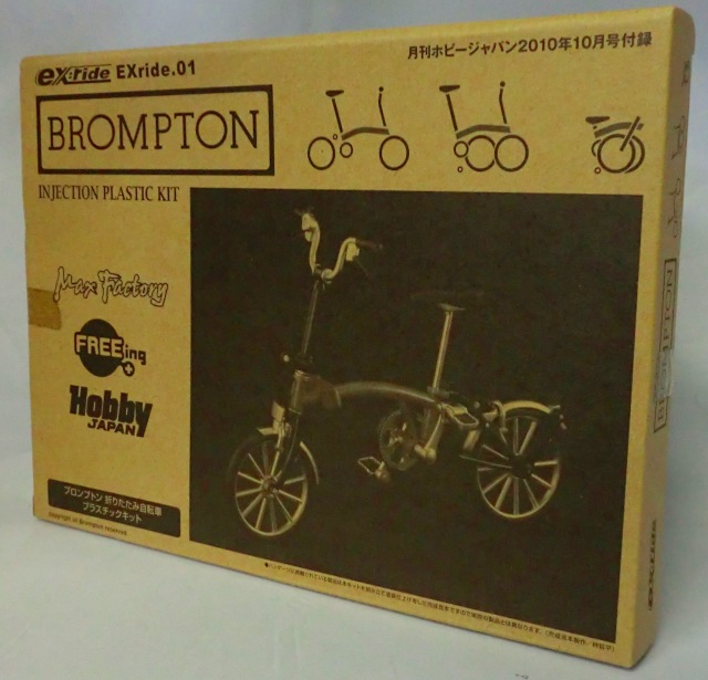 ex:ride EXride.01 BROMPTON ブロンプトン 折りたたみ自転車 ホビージャパン2010年10月号付録