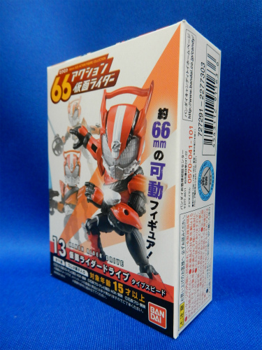 66アクション 仮面ライダー4 13 仮面ライダードライブ タイプスピード
