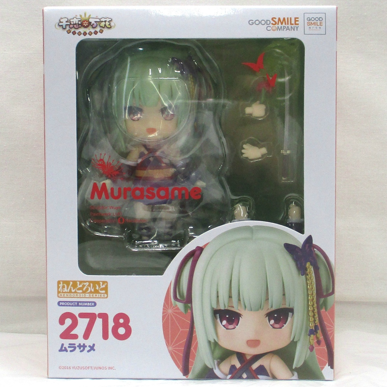 ねんどろいど No.2718 ムラサメ (千恋*万花)