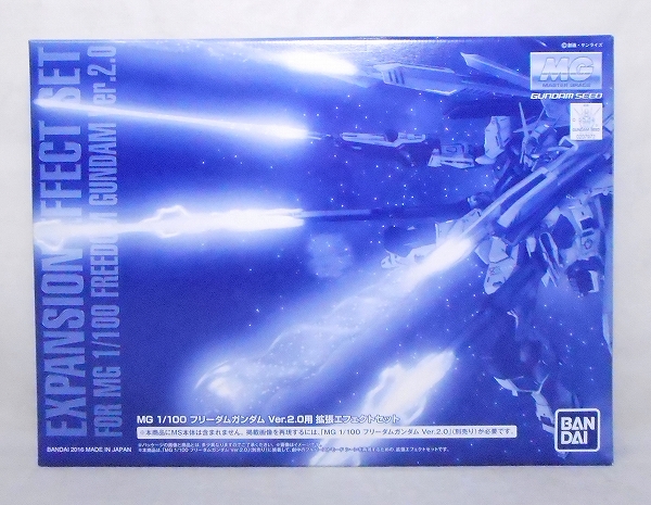 Expansion Effect set for MG 1/100 Freedom Gundam ver.2.0