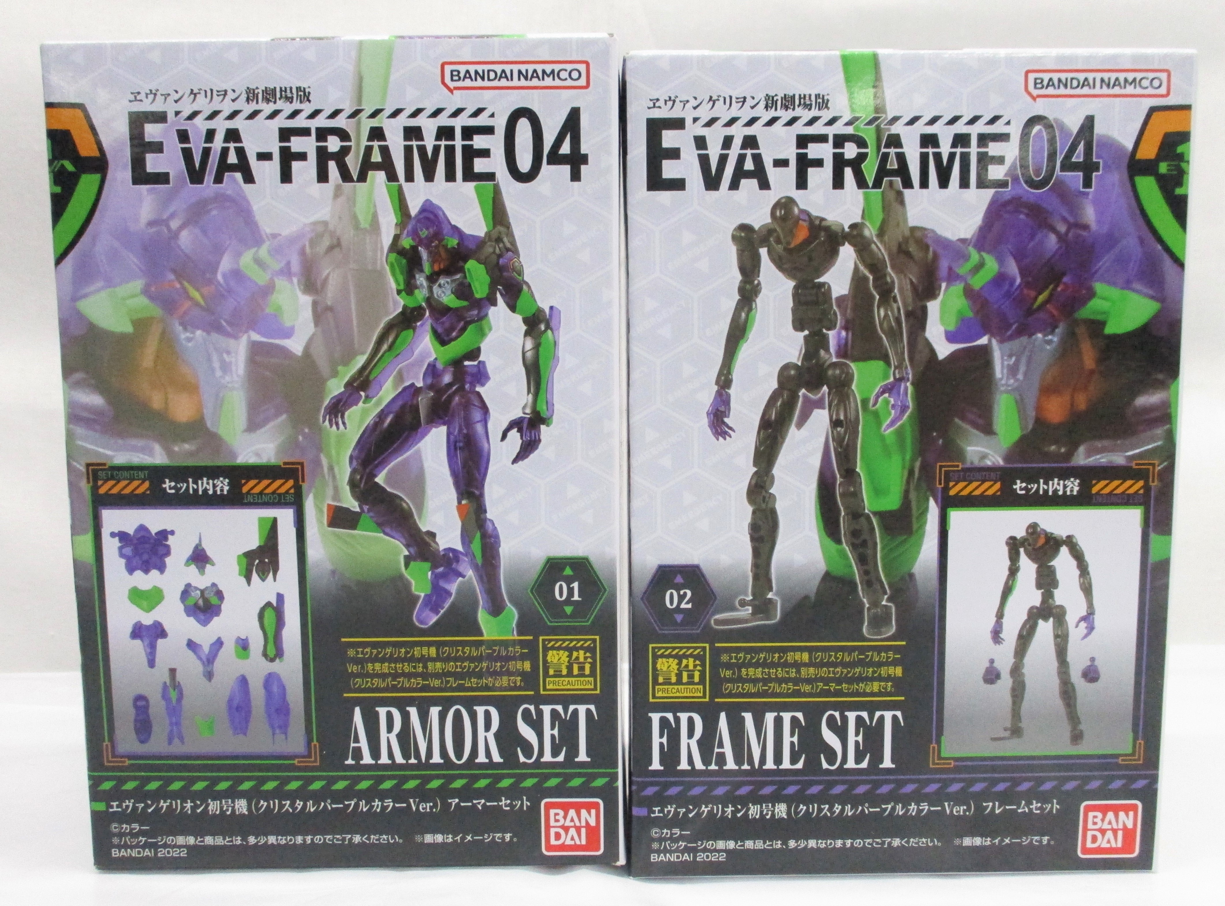 EVA-FRAME:ヱヴァンゲリヲン新劇場版04 エヴァンゲリオン初号機(クリスタルパープルカラー) アーマー&フレームセット