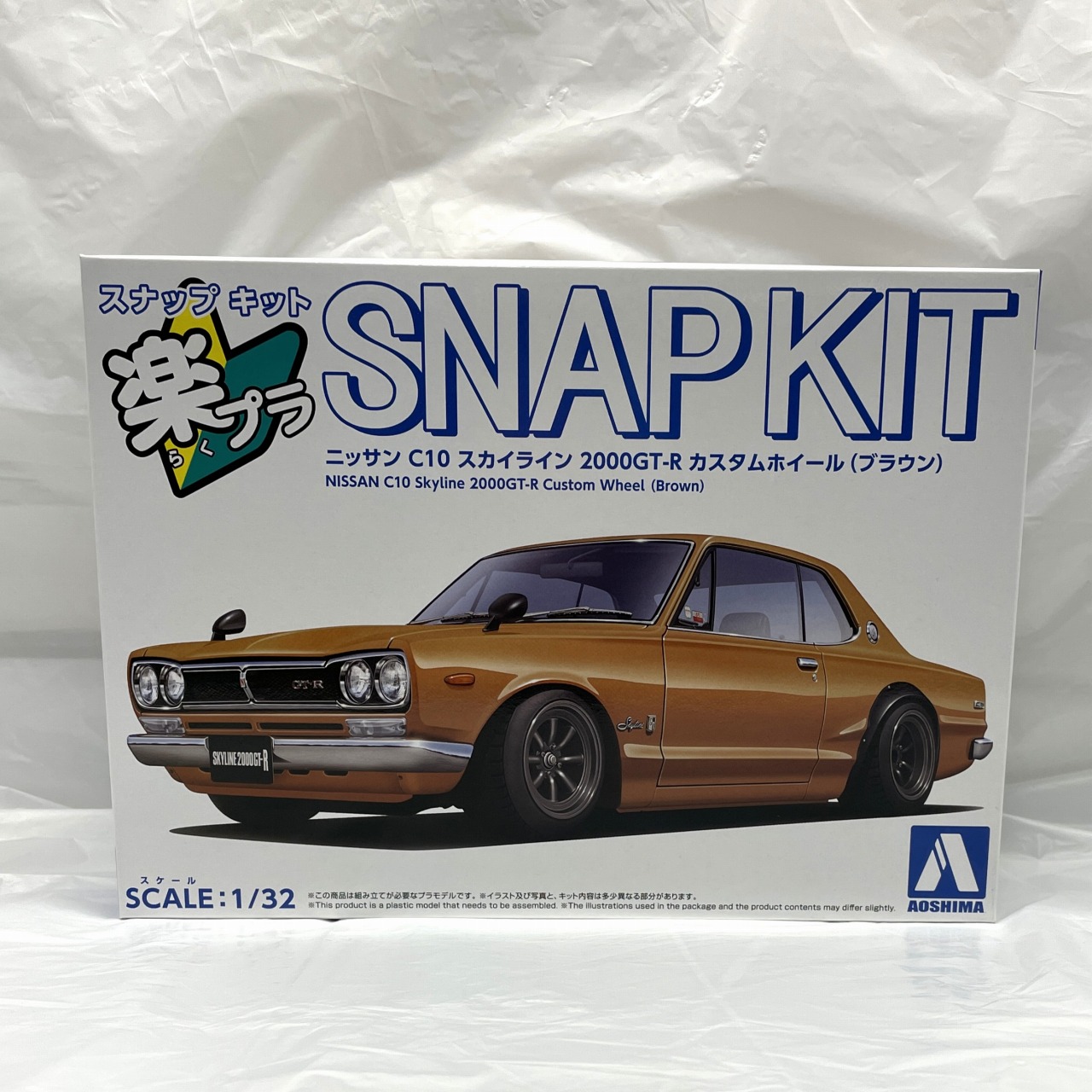 楽プラ スナップキット No.16CU-BN ニッサン C10 スカイライン 2000GT-R カスタムホイール (ブラウン)