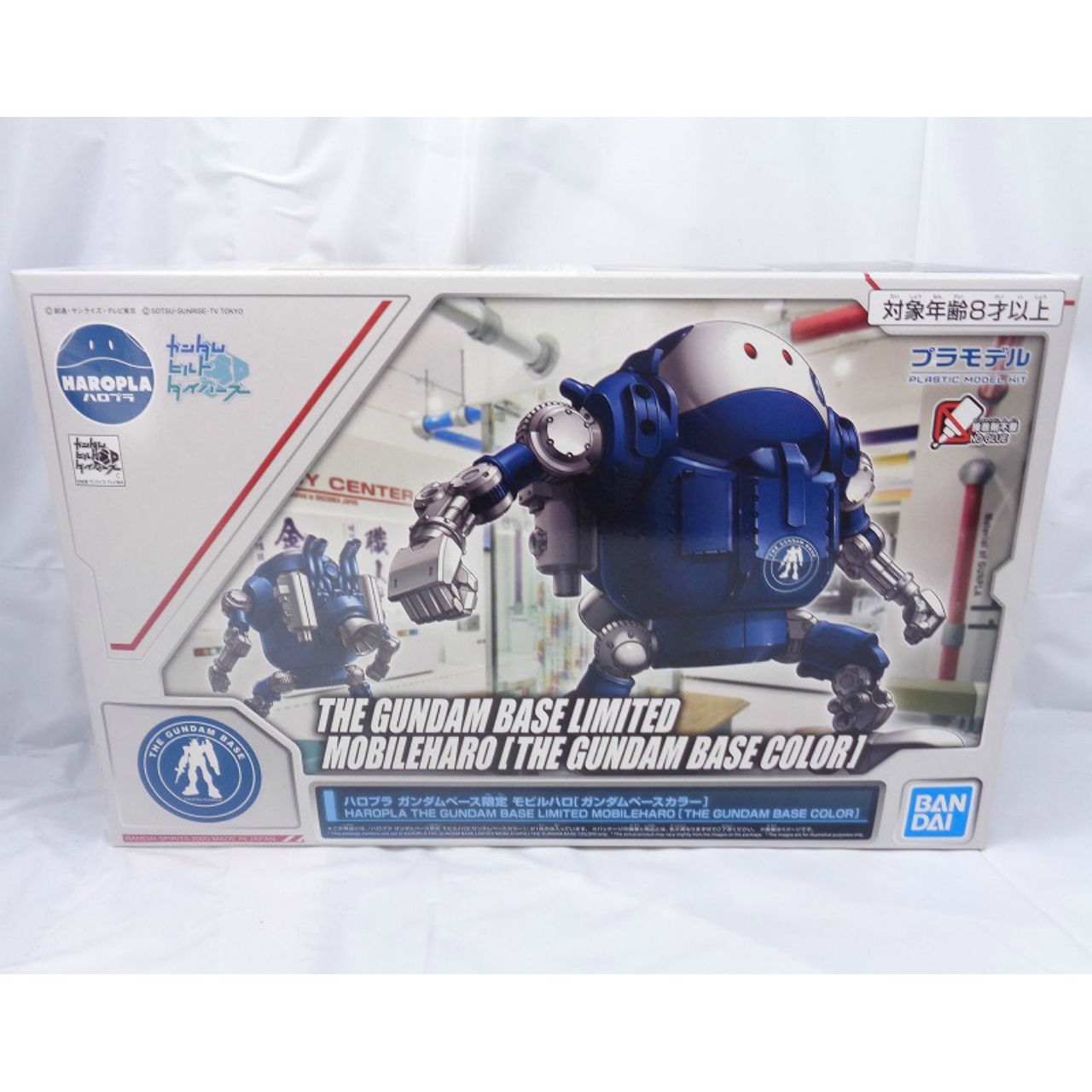 ガンダムベース限定 モビルハロ [ガンダムベースカラー]