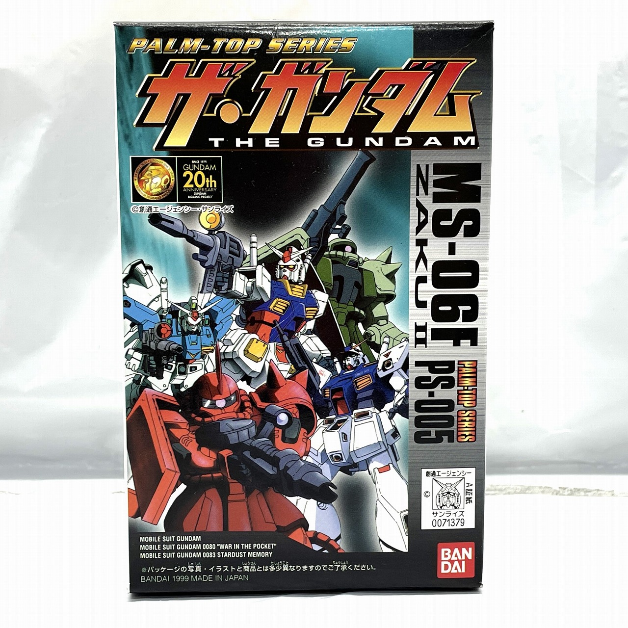 バンダイ パームトップシリーズ ザ・ガンダム 量産型ザク