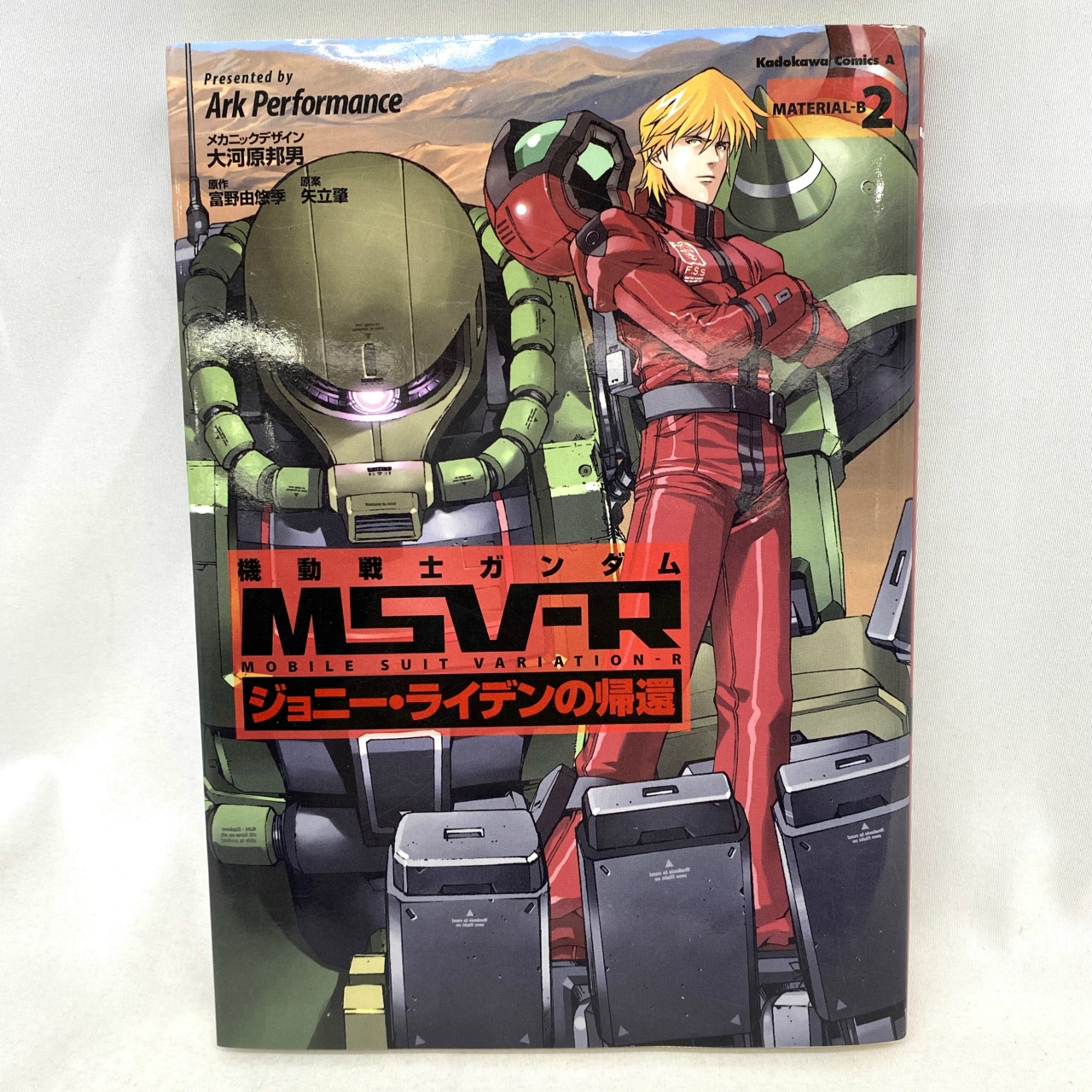 Kadokawa Comics A Mobile Suit Gundam MSV-R: Johnny Ridden's Return 2 by Ark Performance