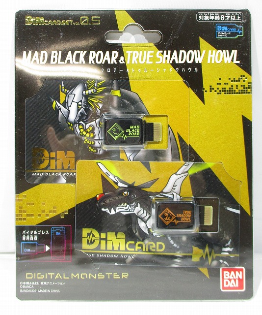 バンダイ バイタルブレスデジタルモンスター Dimカードセットvol.0.5 MAD BLACK ROAR&TRUE SHADOW HOWL