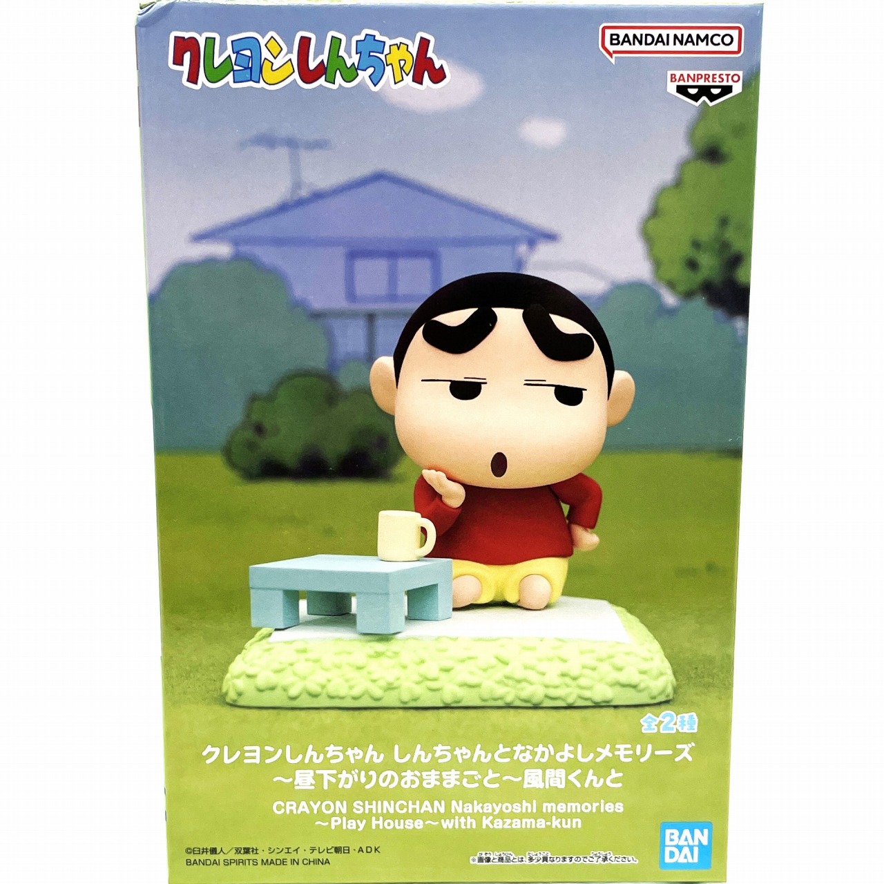 バンダイスピリッツ クレヨンしんちゃん しんちゃんとなかよしメモリーズ～昼下がりのおままごと～風間くんと A しんのすけ