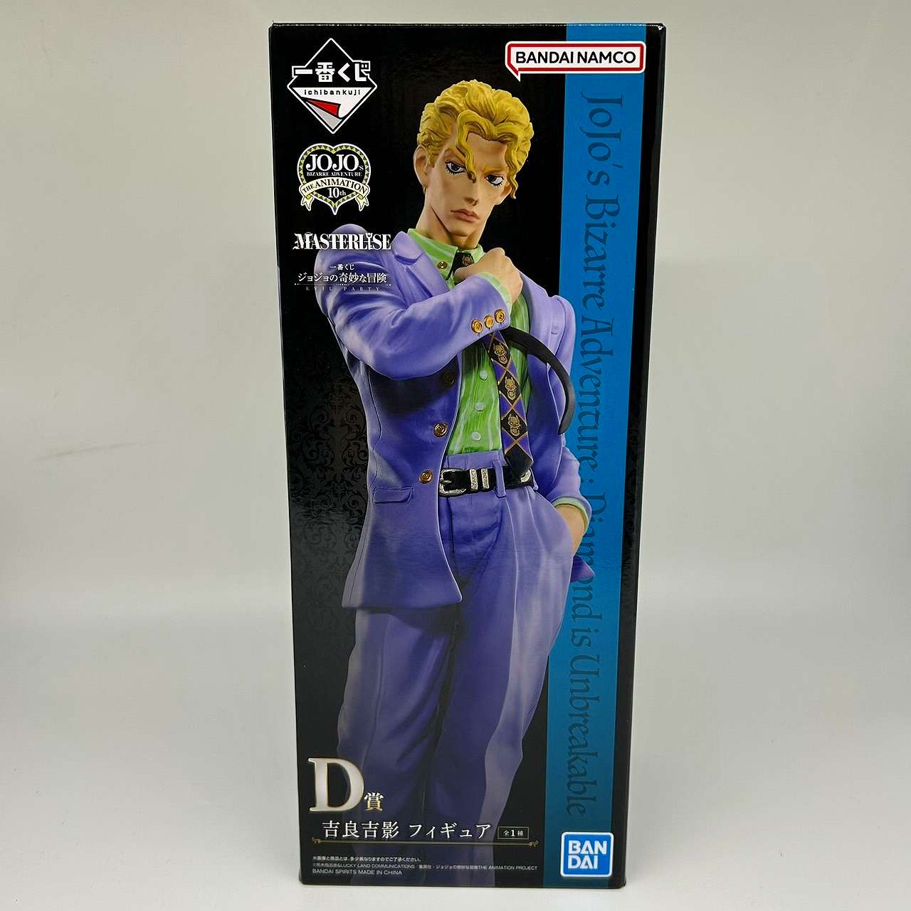 一番くじ ジョジョの奇妙な冒険 EVIL PARTY D賞 吉良吉影 フィギュア 62567
