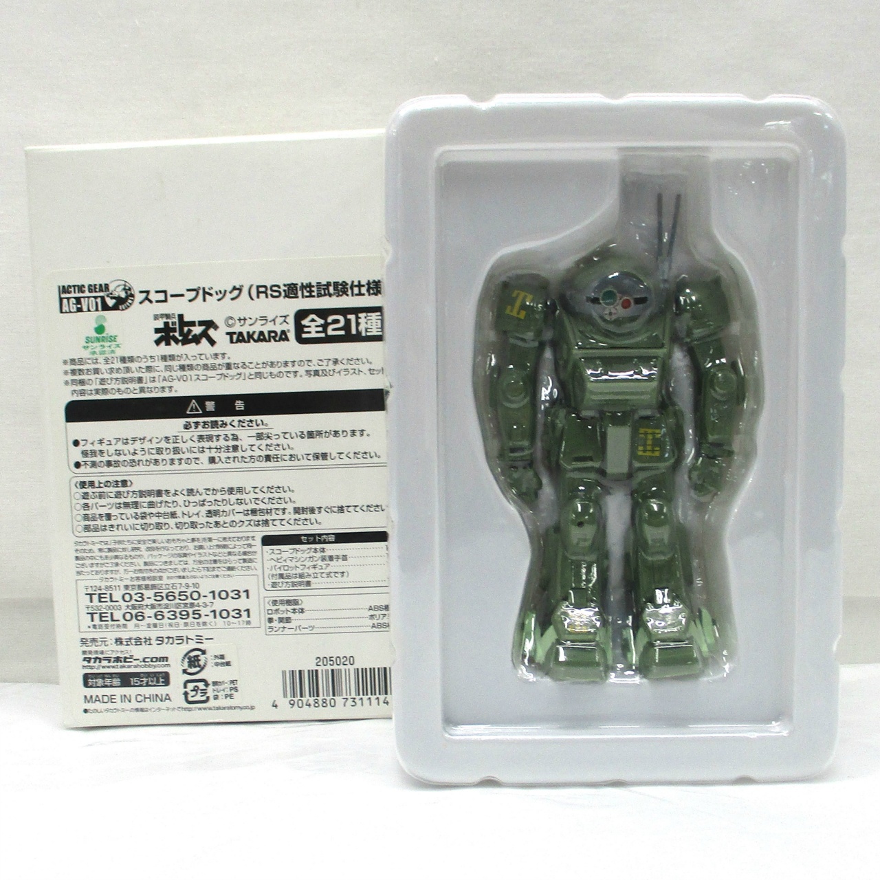 アクティックギア AG-V01 スコープドッグ(RS適性試験仕様) 5番-キリコ機-