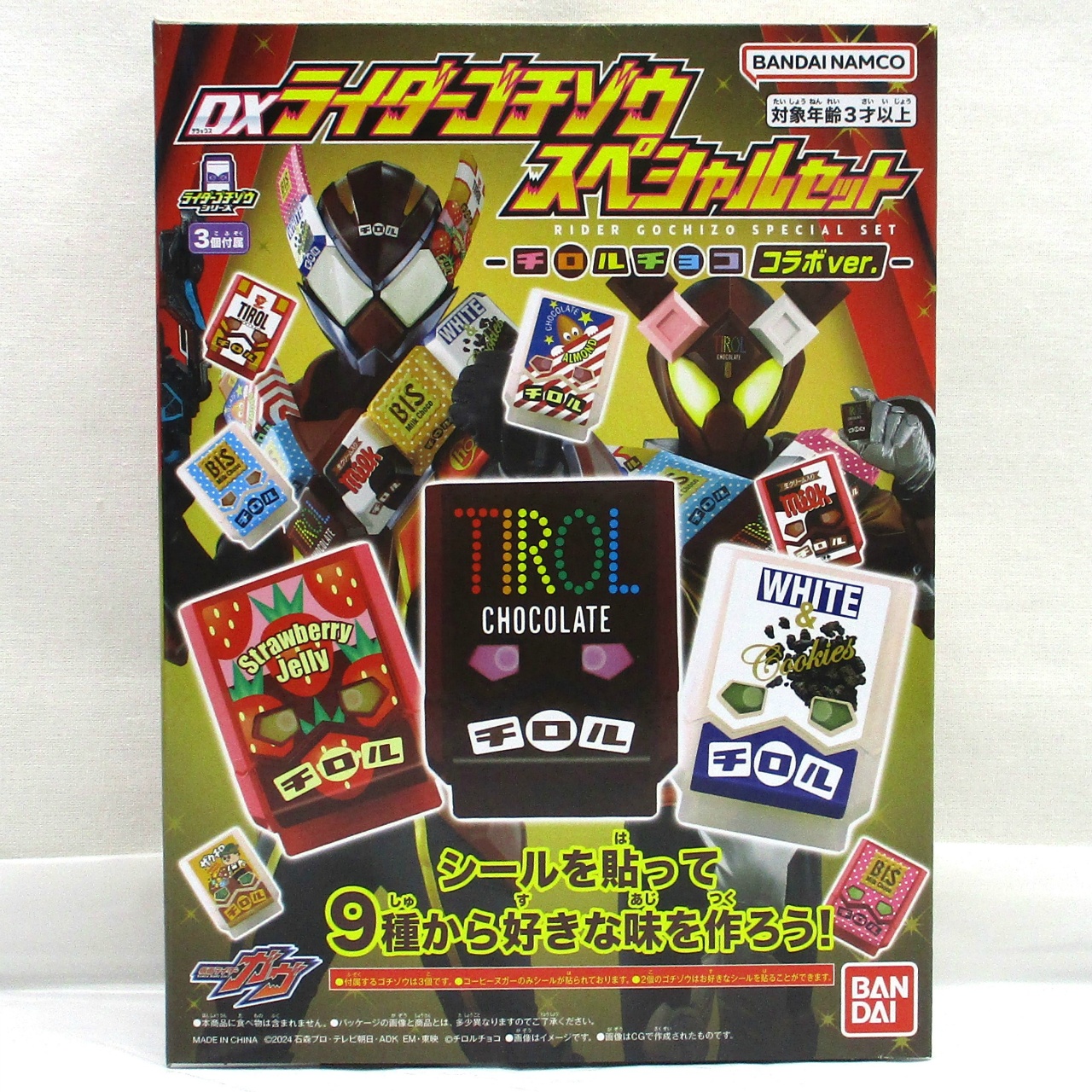 バンダイ 仮面ライダーガヴ DXライダーゴチゾウスペシャルセット チロルチョココラボver.