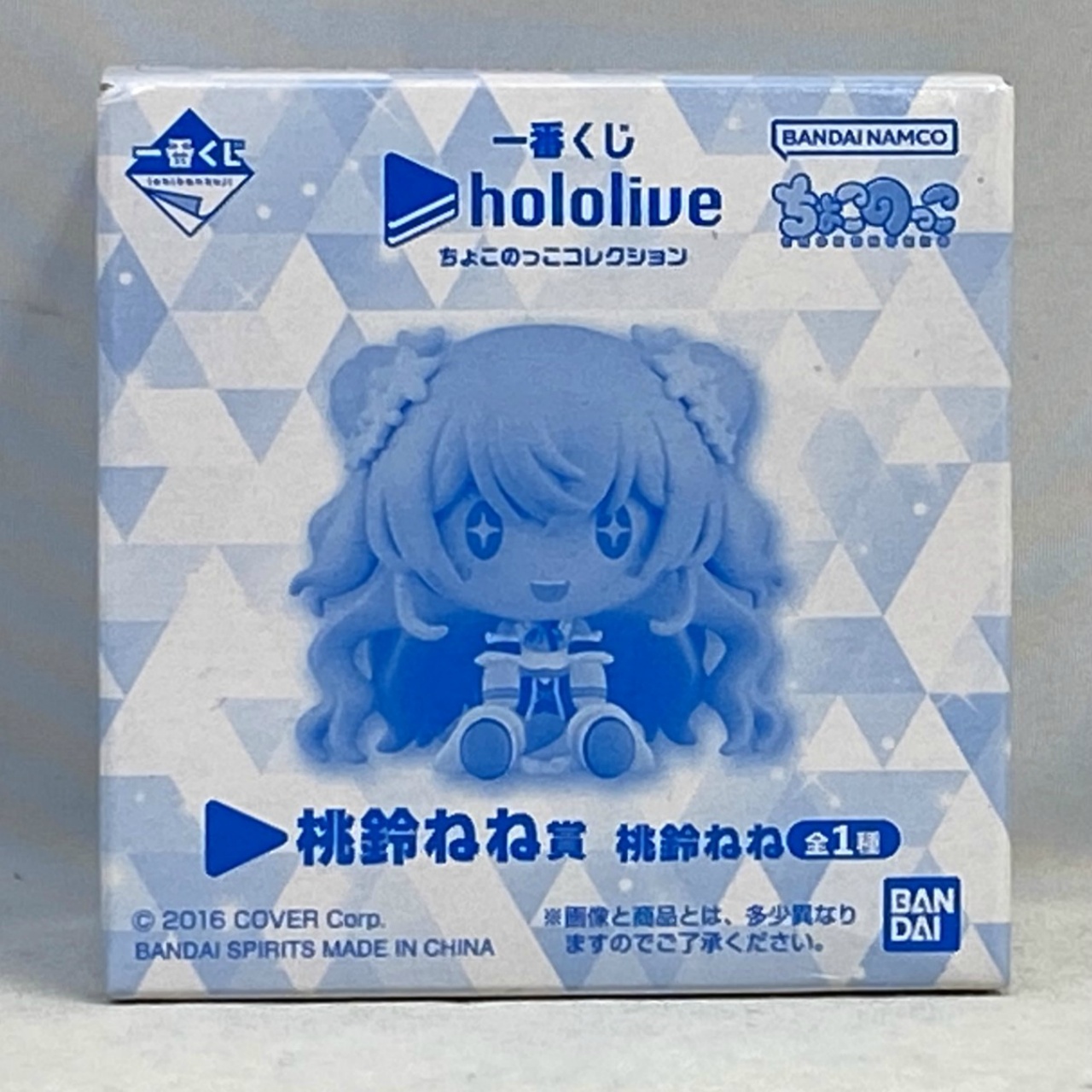 一番くじ ホロライブ ちょこのっこコレクション 桃鈴ねね賞 桃鈴ねね