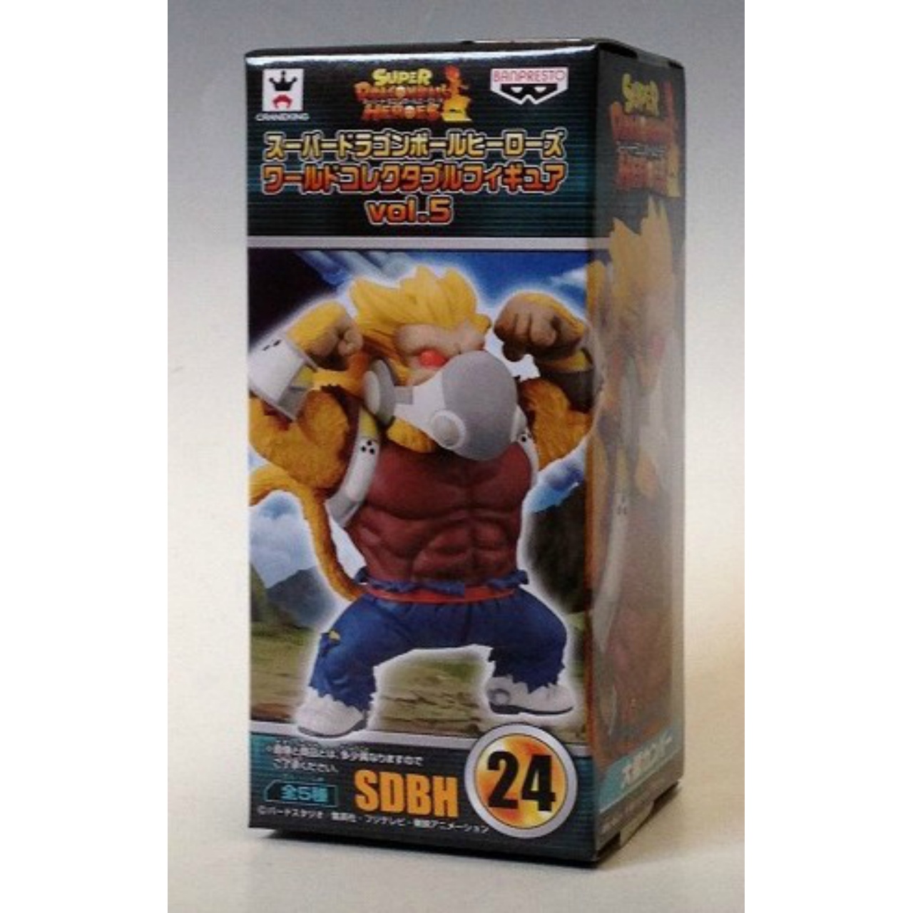 スーパードラゴンボールヒーローズ ワールドコレクタブルフィギュアvol.5 SDBH24 大猿カンバー 39184