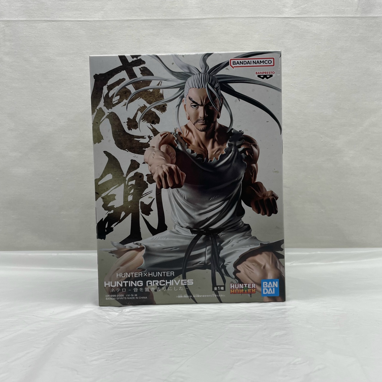 Bandai Spirits [HUNTER×HUNTER] HUNTING ARCHIVES Netero