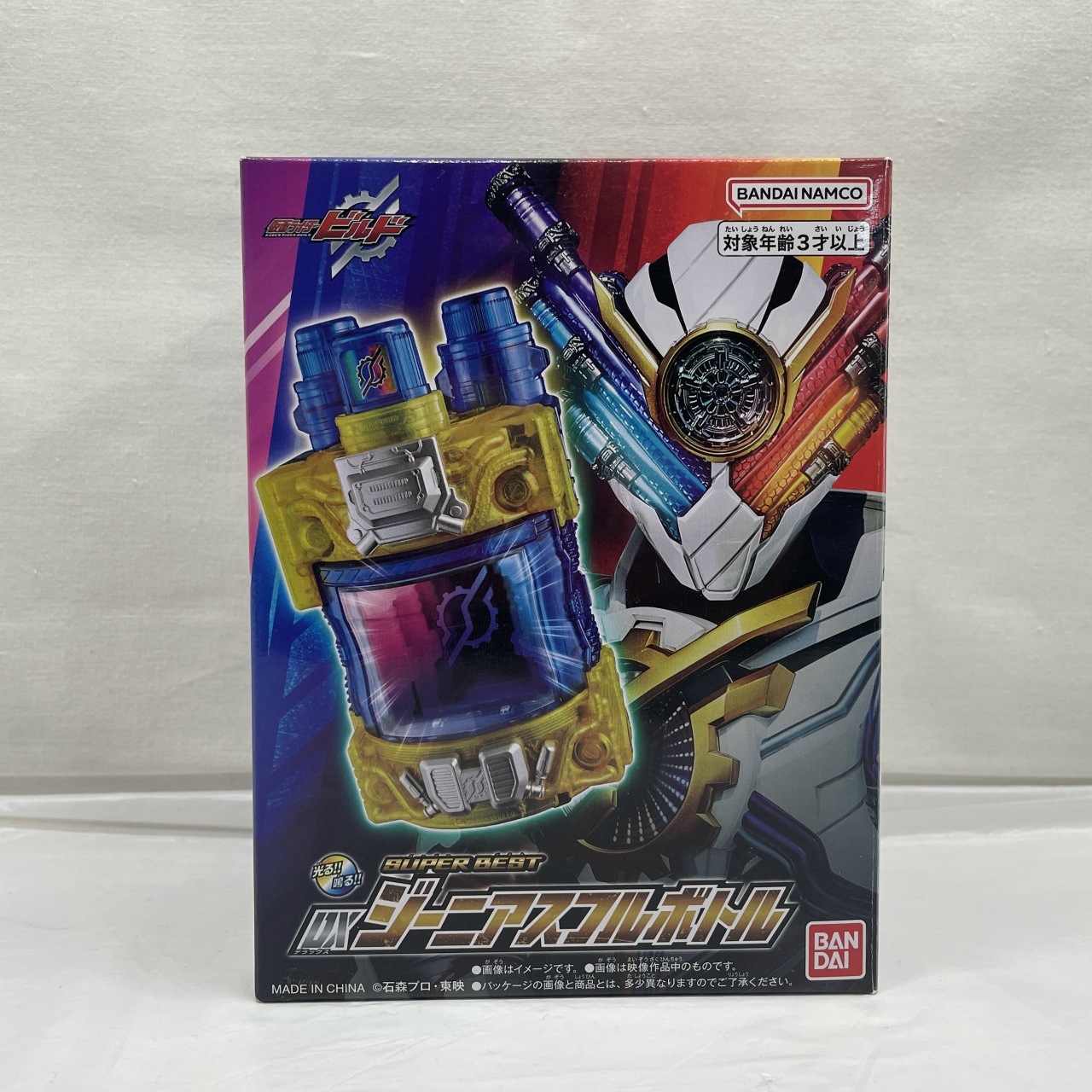 Kamen Rider Build SUPER BEST DX Genius Full Bottle