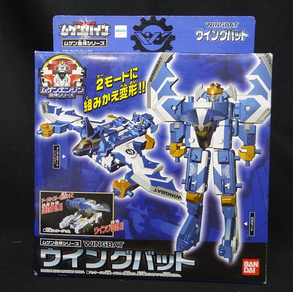 マシンロボ ムゲンバイン ムゲン合体シリーズ ウイングバット