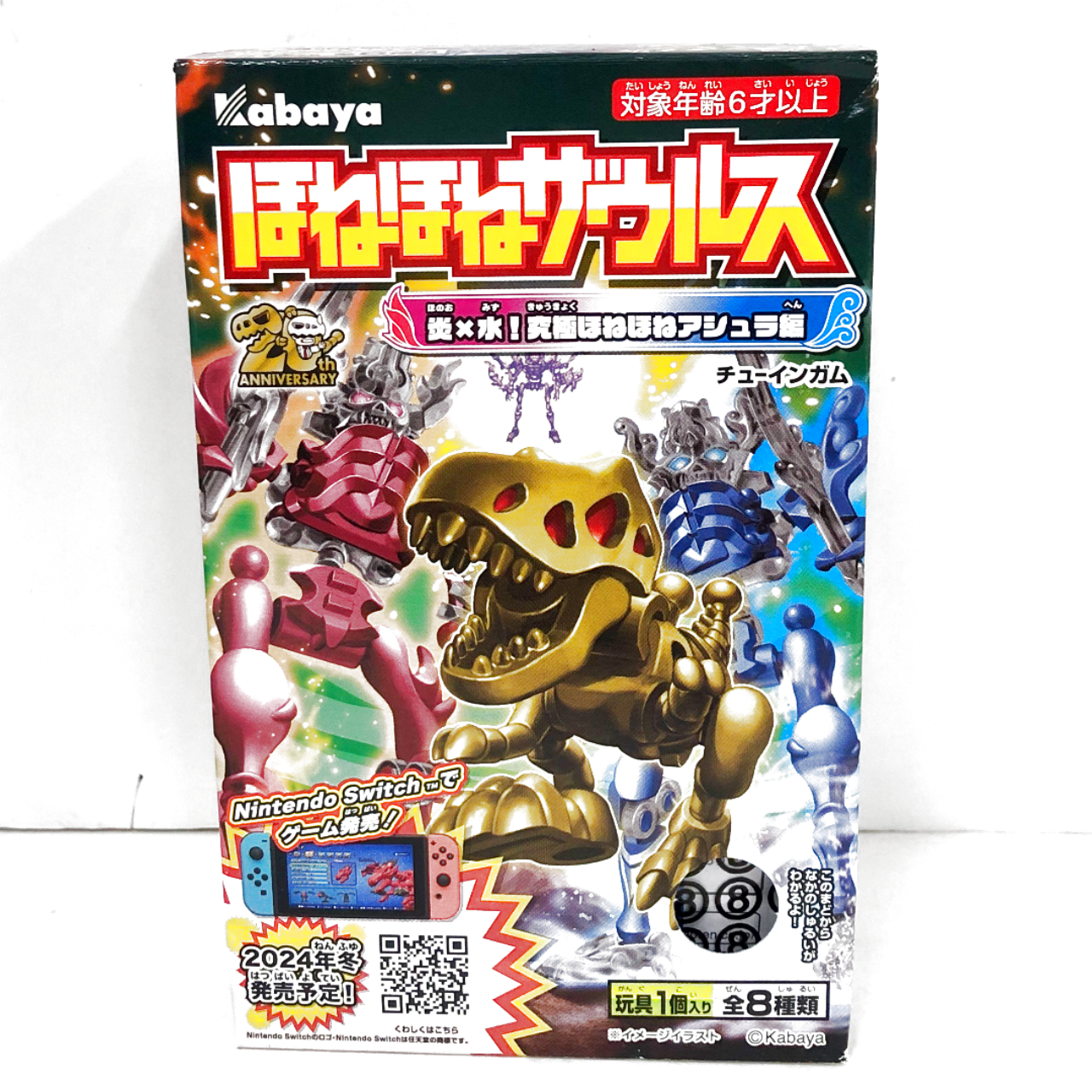 カバヤ ほねほねザウルス 第45弾 炎×水!究極ほねほねアシュラ編 8.プレシオサウルス