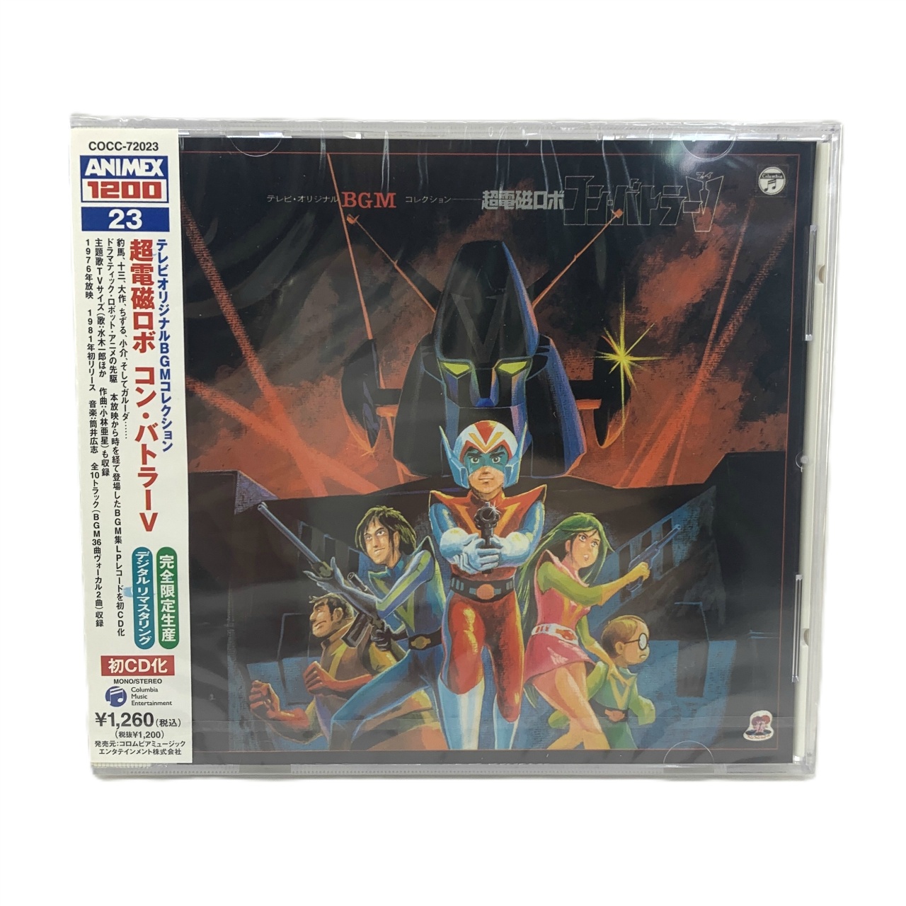ANIMEX 1200 Combattler V TV Original BGM (limited ed)