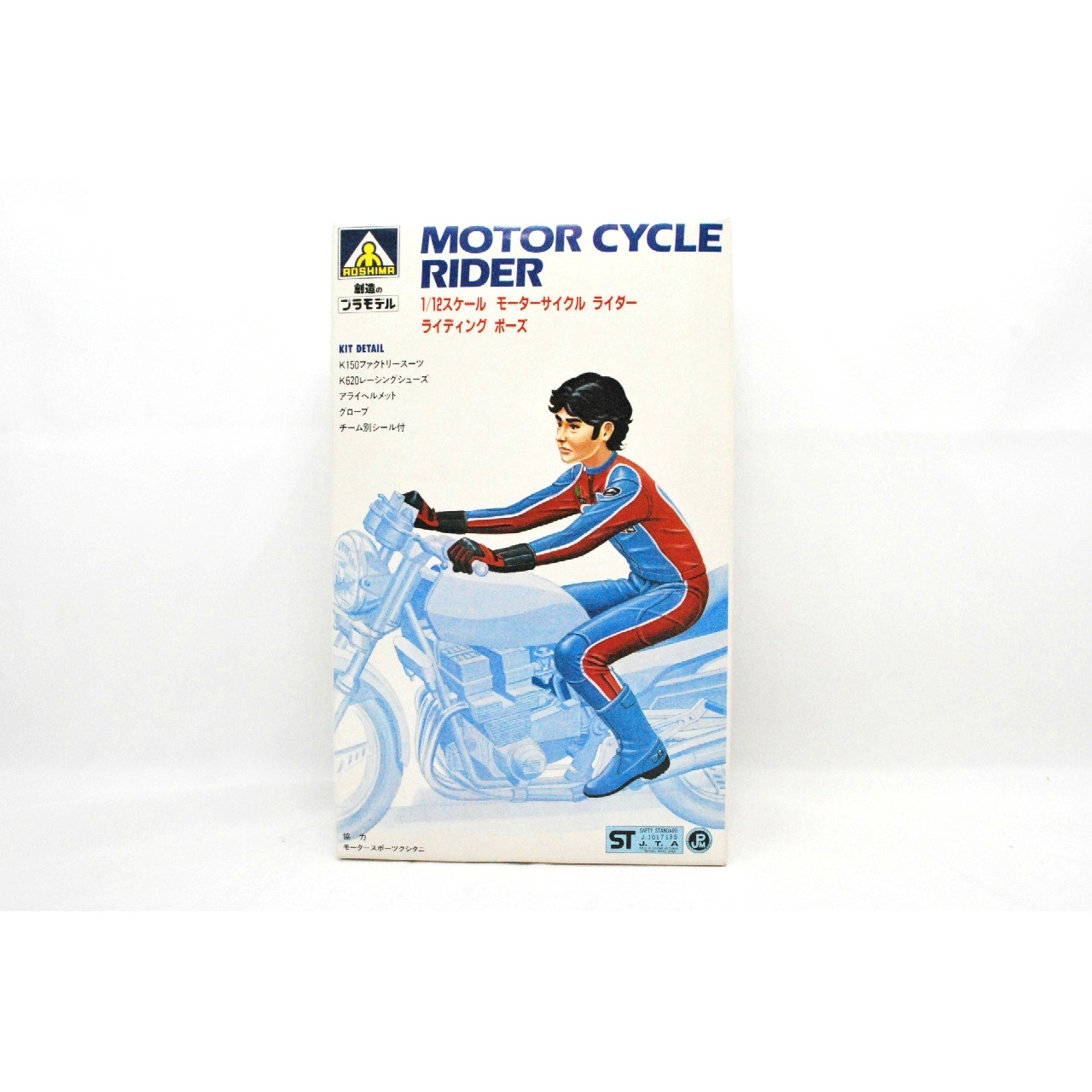 アオシマ 1/12 モーターサイクル ライダー ライディング ポーズ