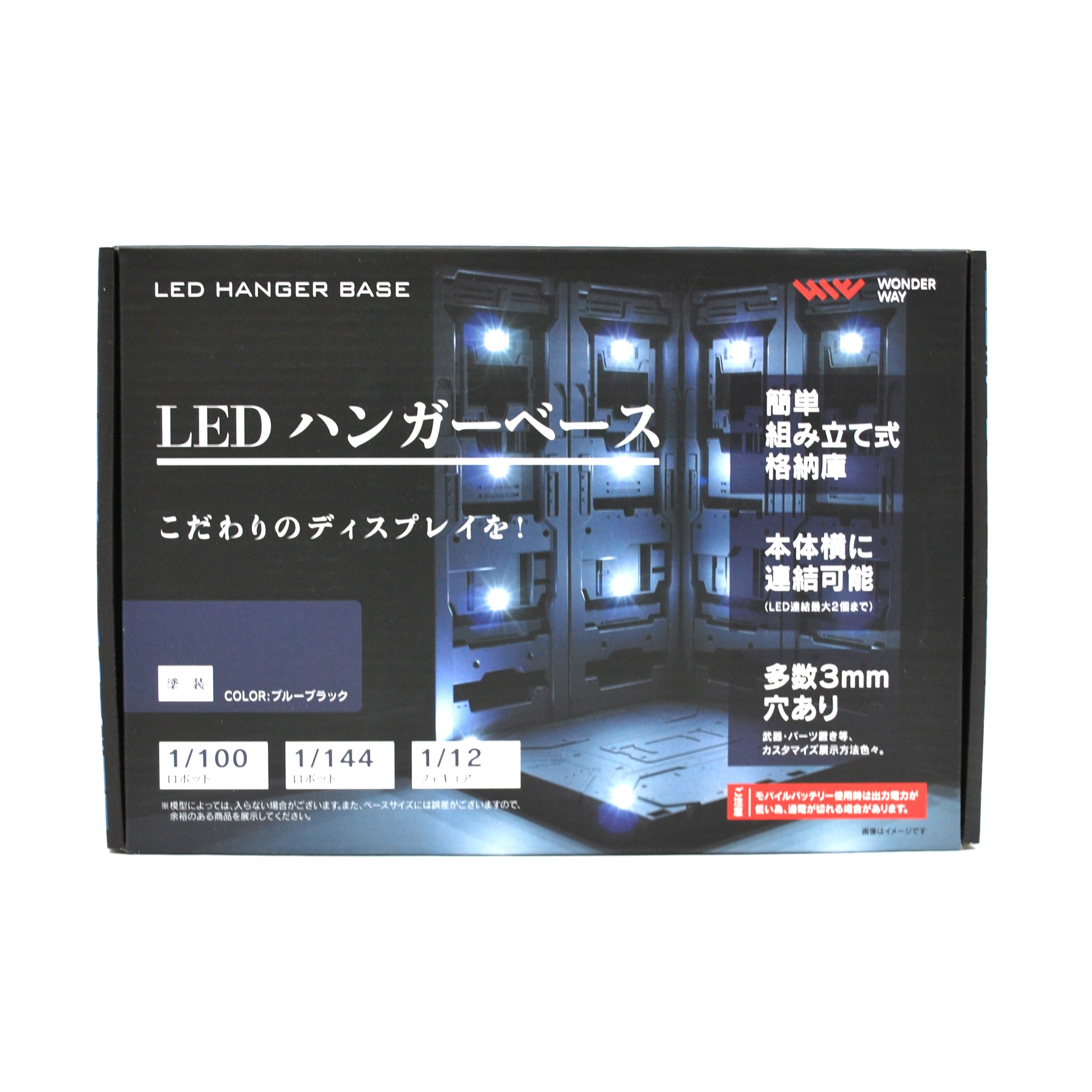 LEDハンガーベース(塗装済み)ブルーブラック LED付き組み立て式格納庫
