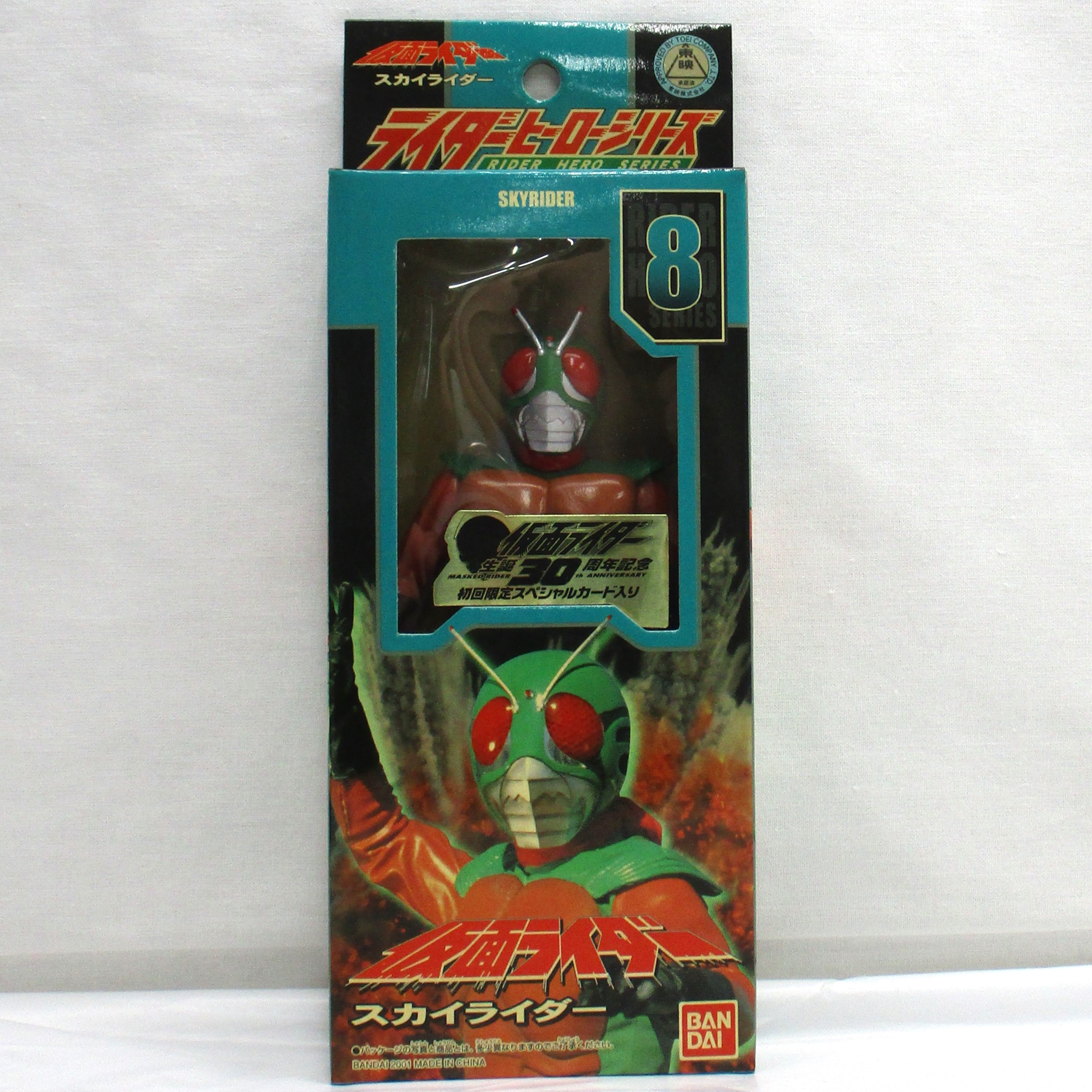 バンダイ ライダーヒーローシリーズ 08 スカイライダー (2001年製) 初回限定スペシャルカード入り