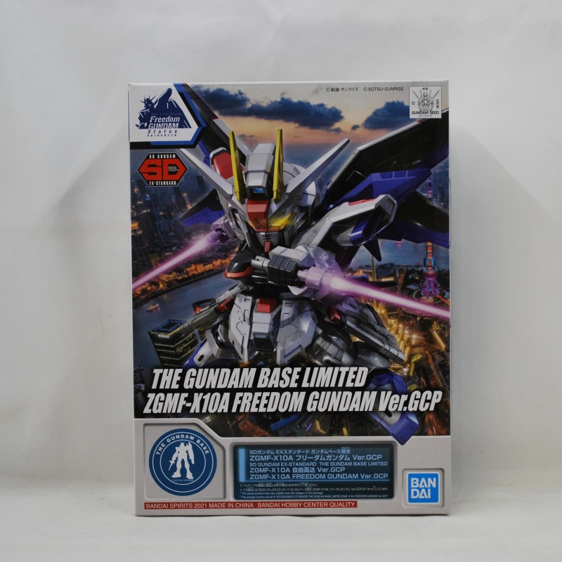 SDガンダム EX-STANDARD フリーダムガンダム ver.GCP ガンダムベース限定