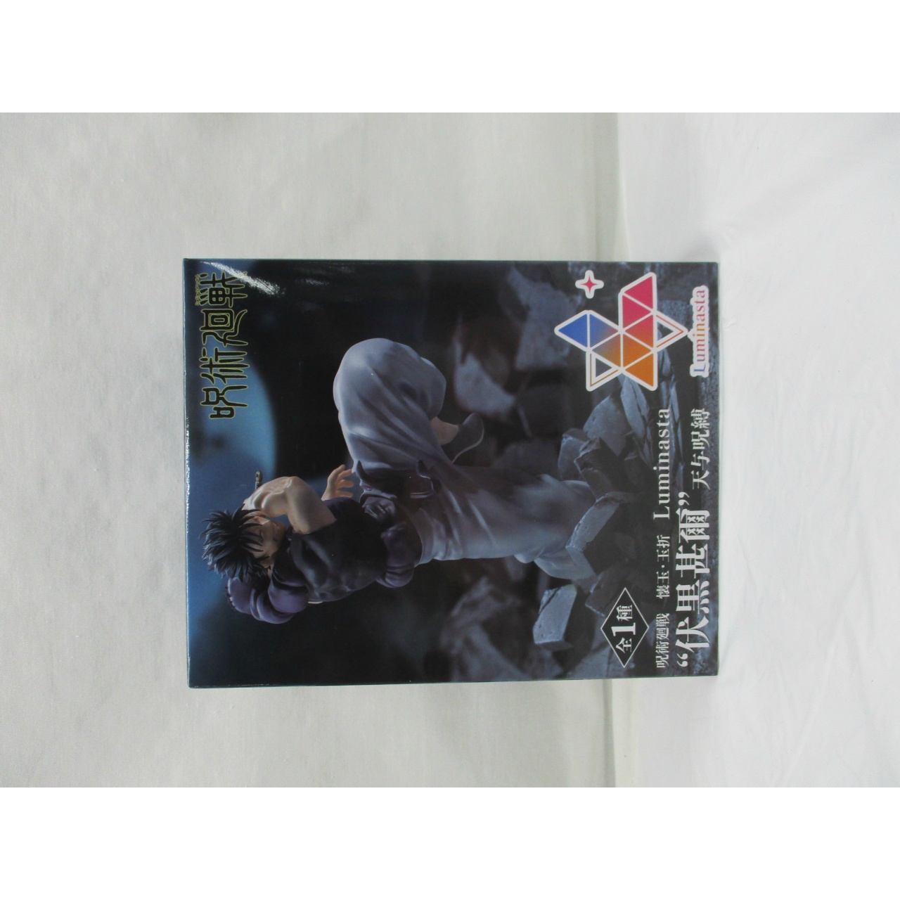 セガ 呪術廻戦懐玉・玉折 Luminasta “伏黒甚爾”  天与呪縛