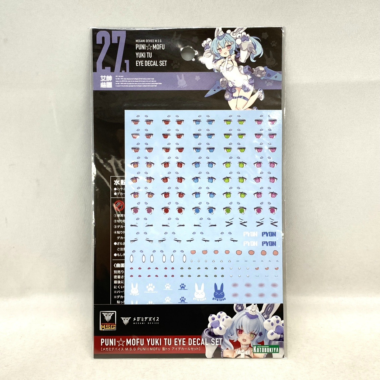 MEGAMI DEVICE M.S.G PUNI☆MOFU YUKI TU EYE DECAL SET