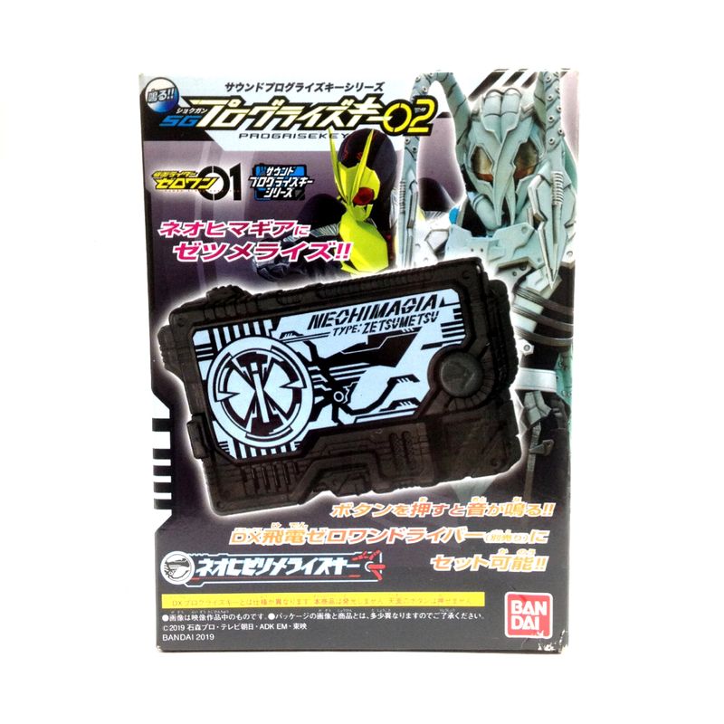 Kamen Rider Zero-One Sound Progrise Keys Series SG Progrise Keys 02 Candy Toys Neohi Zetsumerise Key