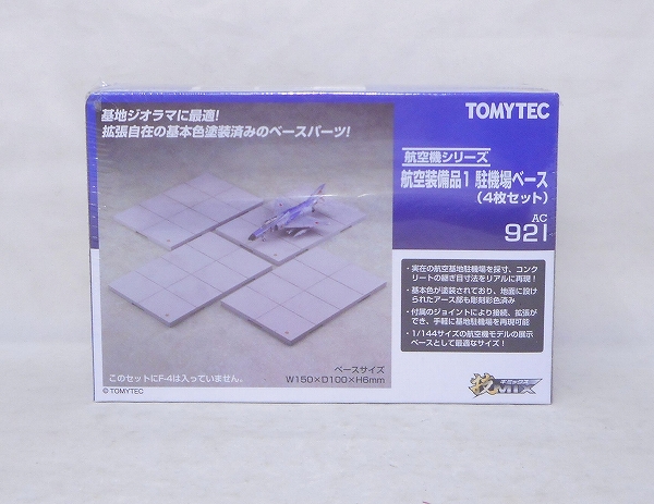 トミーテック 1/144 技MIX 航空装備品1 駐機場ベース(4枚セット)