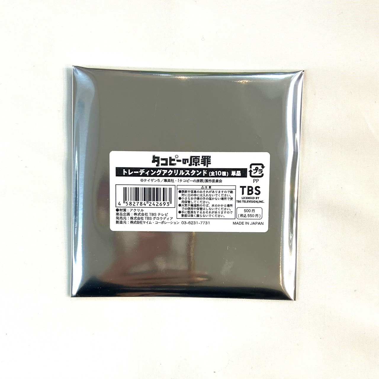 タコピーの原罪 トレーディングアクリルスタンド 数字 単品