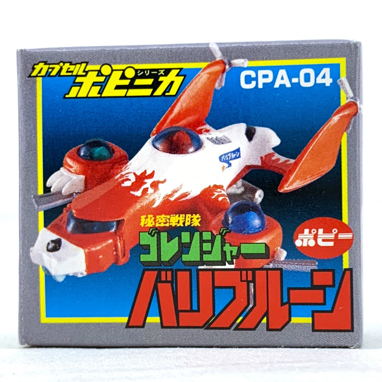 Capsule POPYNICA Part.1 Bariburuun