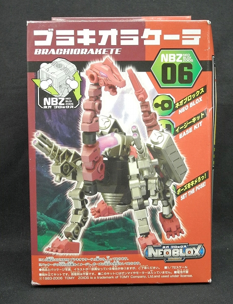 ZOIDS ゾイドネオブロックス NBZ-06 ブラキオラケーテ