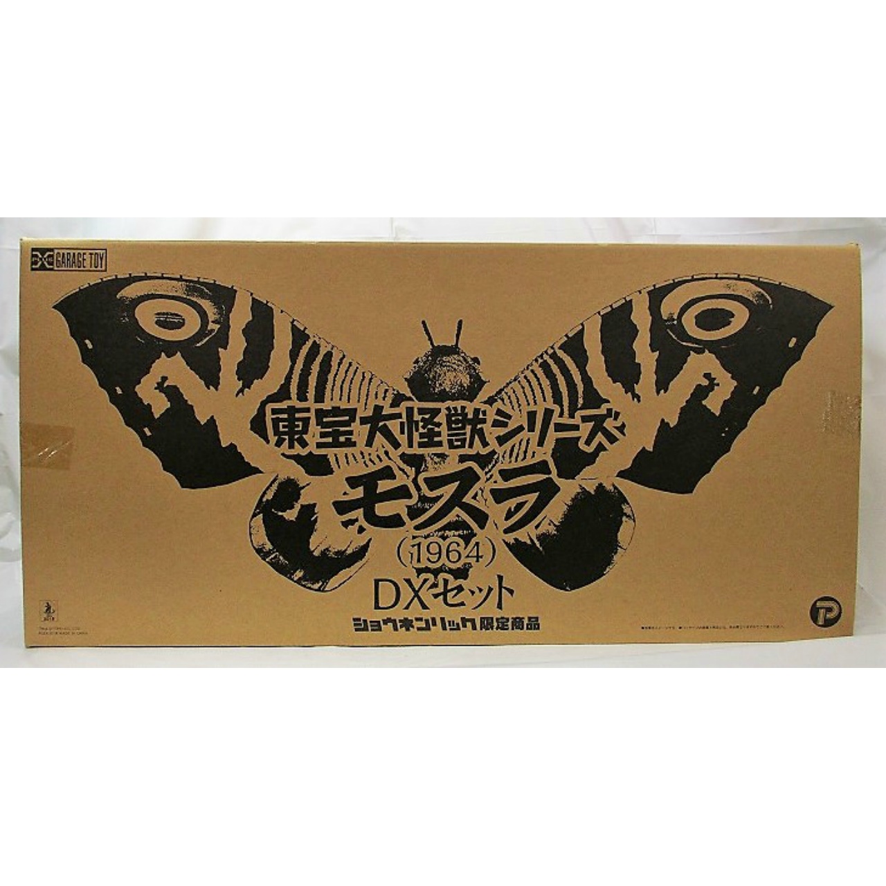 エクスプラス 東宝大怪獣シリーズ モスラ(1964) DXセット ショウネンリック限定商品