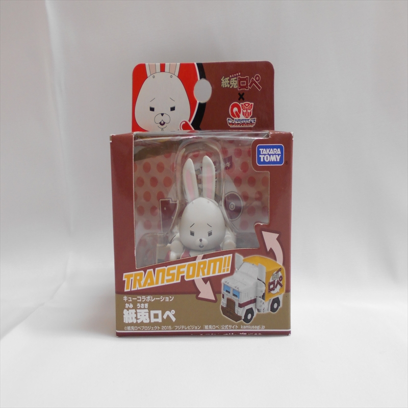 タカラトミー キュートランスフォーマー キューコラボレーション 紙兎ロペ