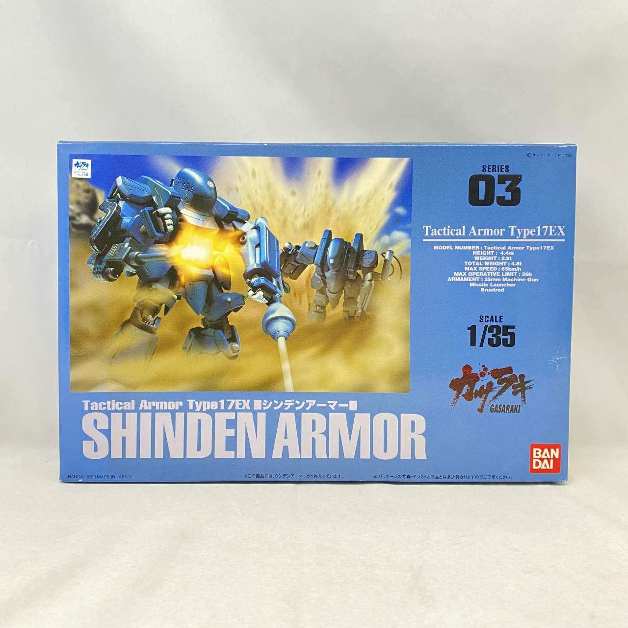 Bandai Gasaraki 1/35 03 Shinden Armor [0071875]