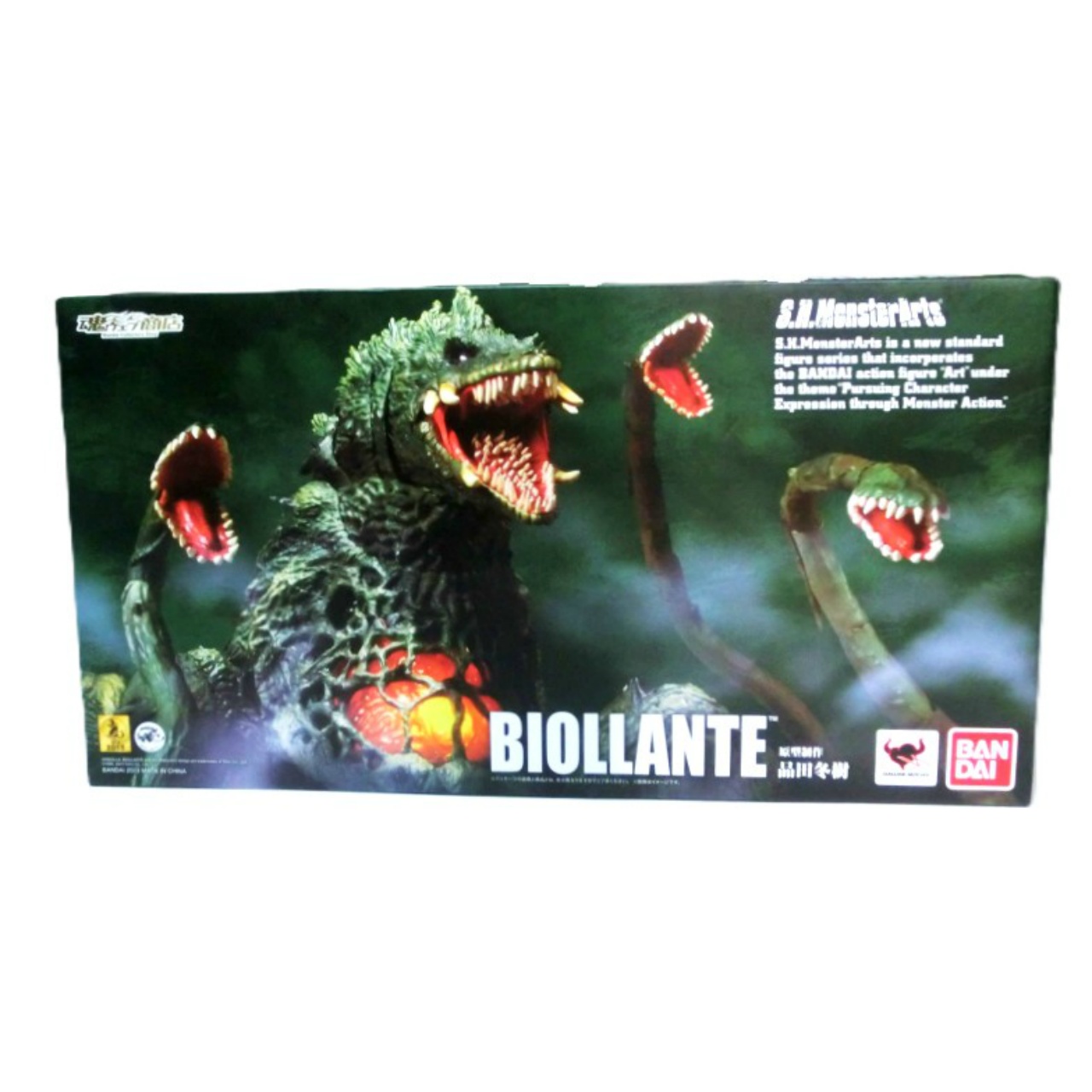 S.H.Monster Arts Tamashii Web Exclusive Biollante