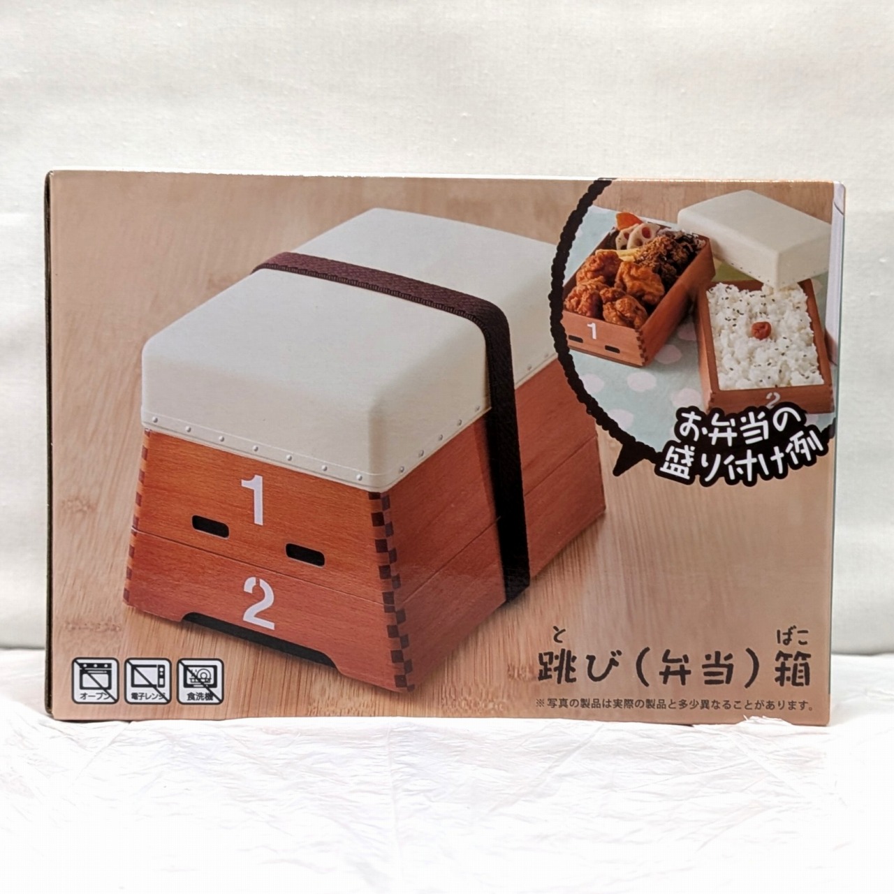 おもしろ雑貨 跳び(弁当)箱