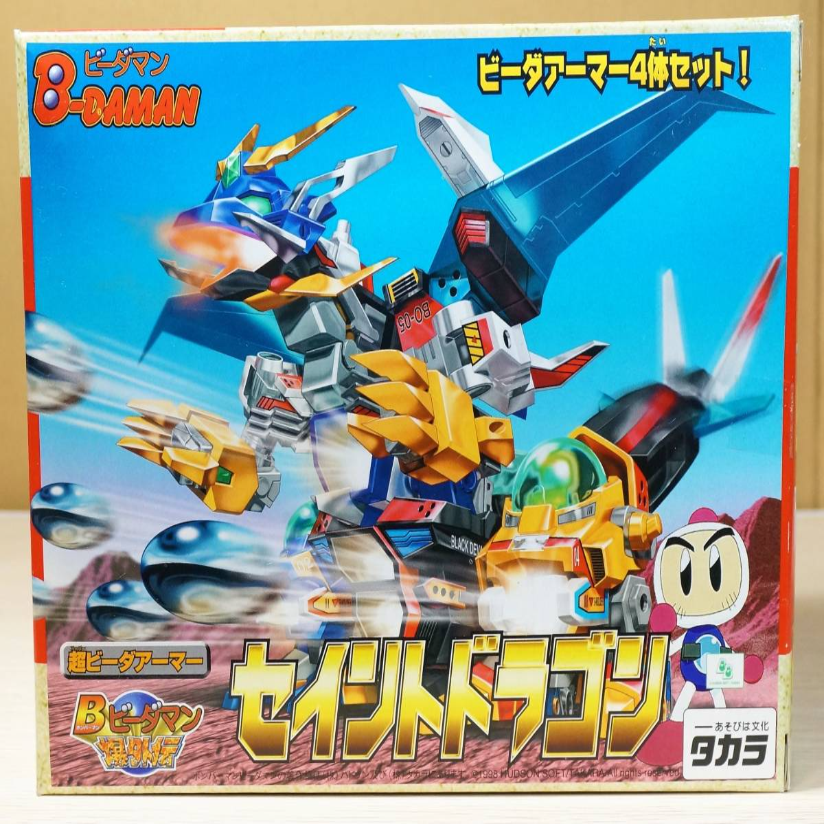 Bビーダマン爆外伝 A-18 超ビーダアーマー セイントドラゴン