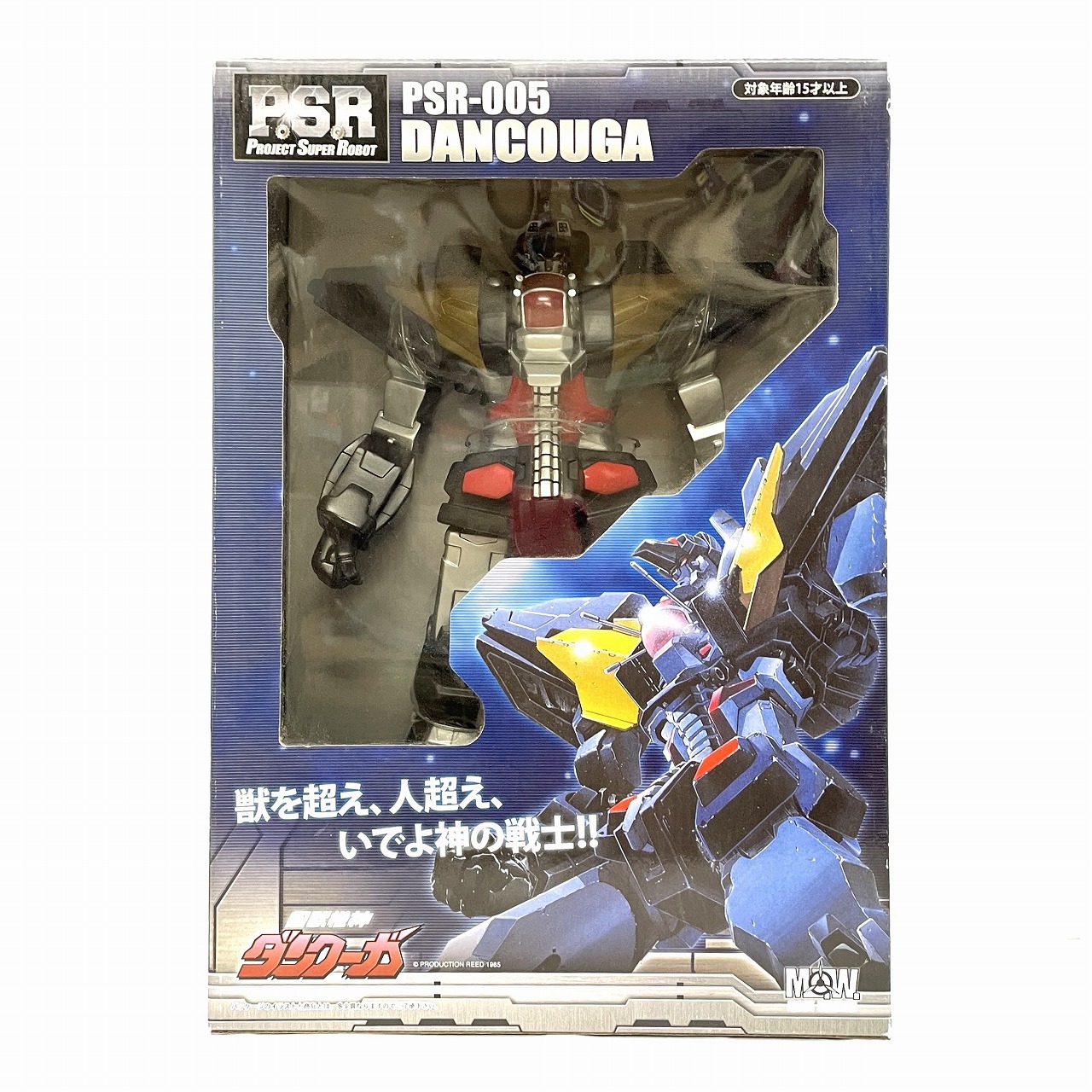 MOST WANTED PSR-005 ダンクーガ