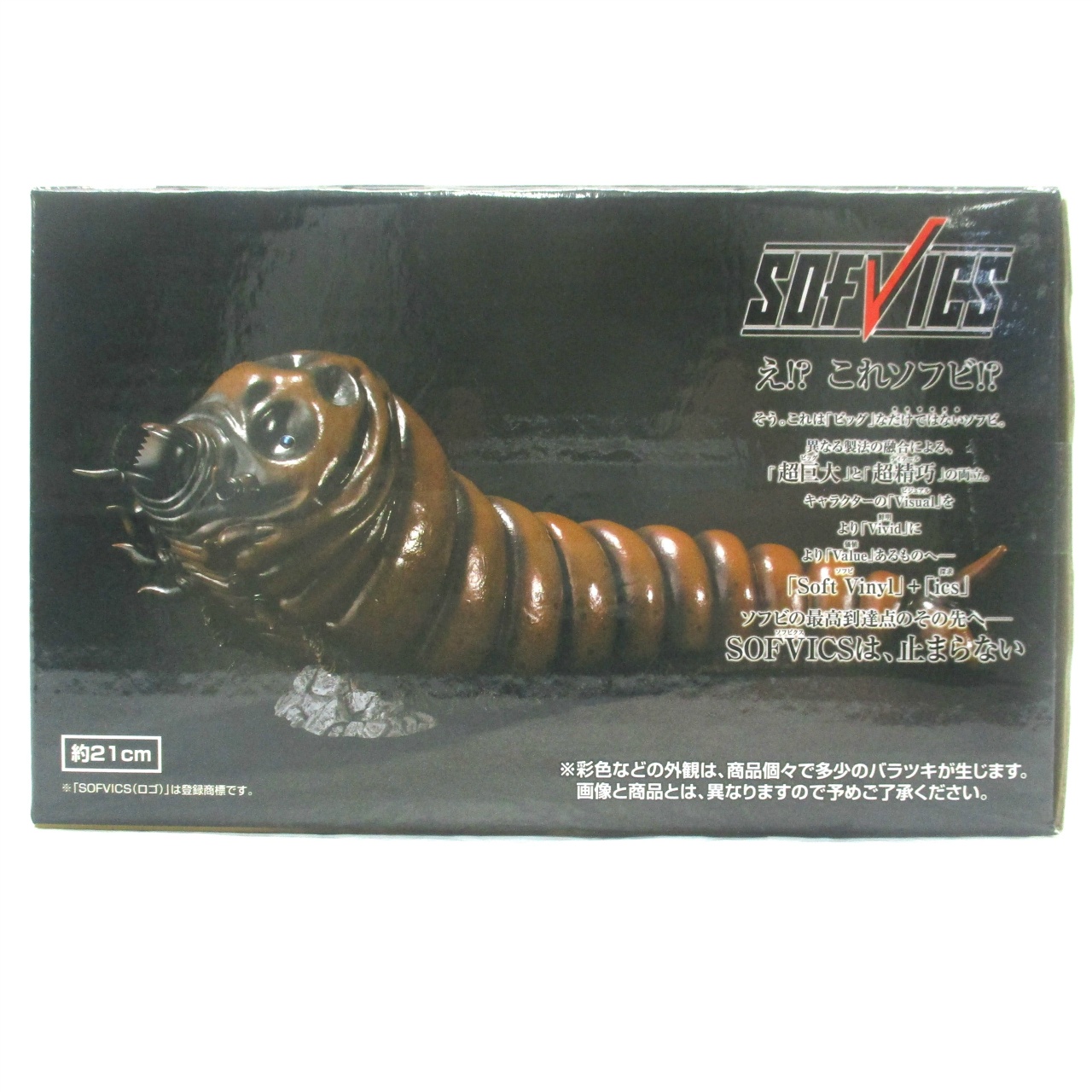 JUNGLE Special Collectors Shop / 一番くじ ゴジラ 大怪獣列伝