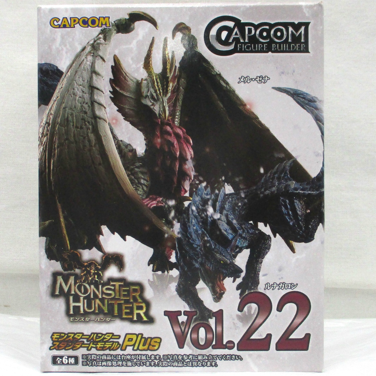 CFB モンスターハンター スタンダードモデルPlus Vol.22 ビシュテンゴ