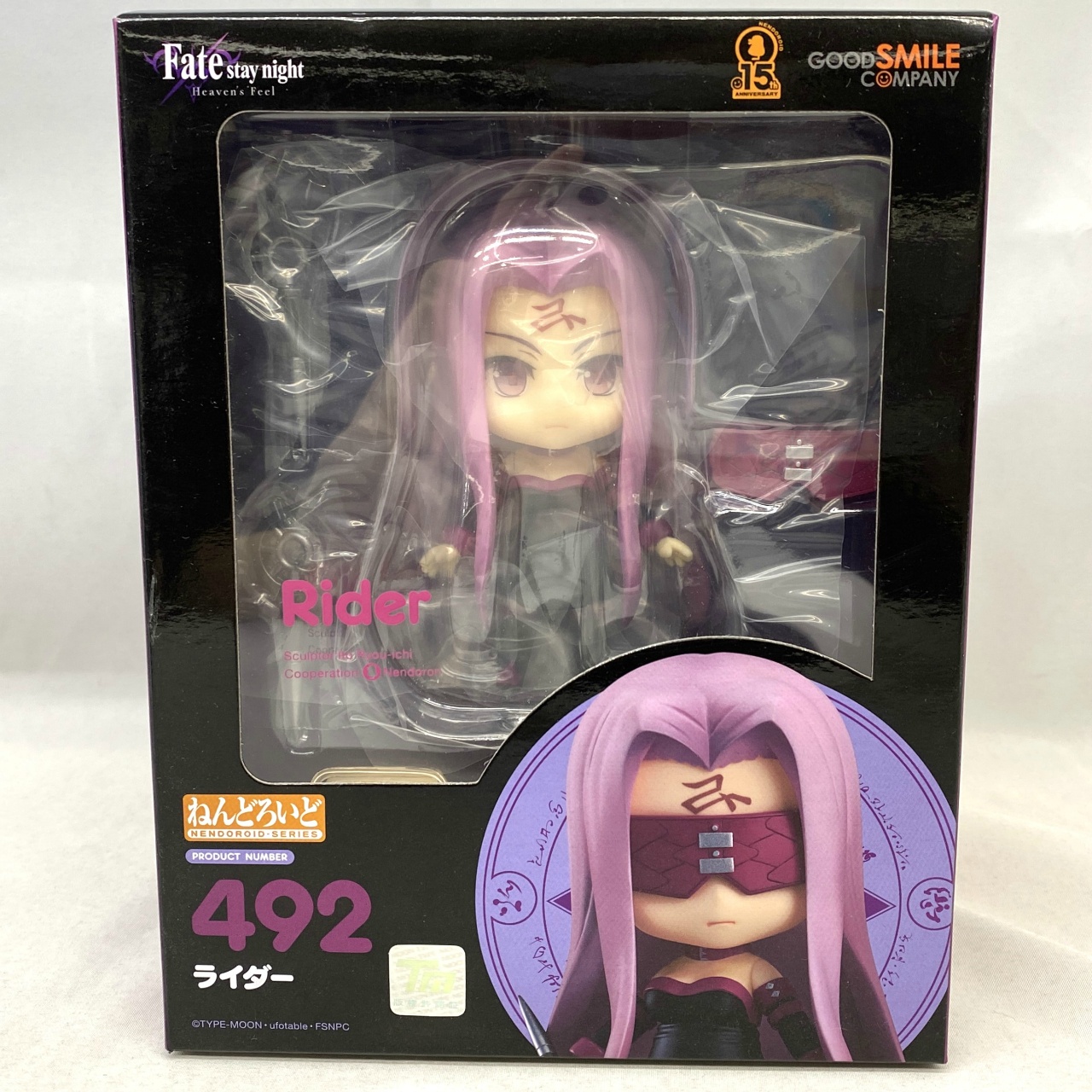 ねんどろいど No.492 ライダー 【再販版】(Fate/stay night)