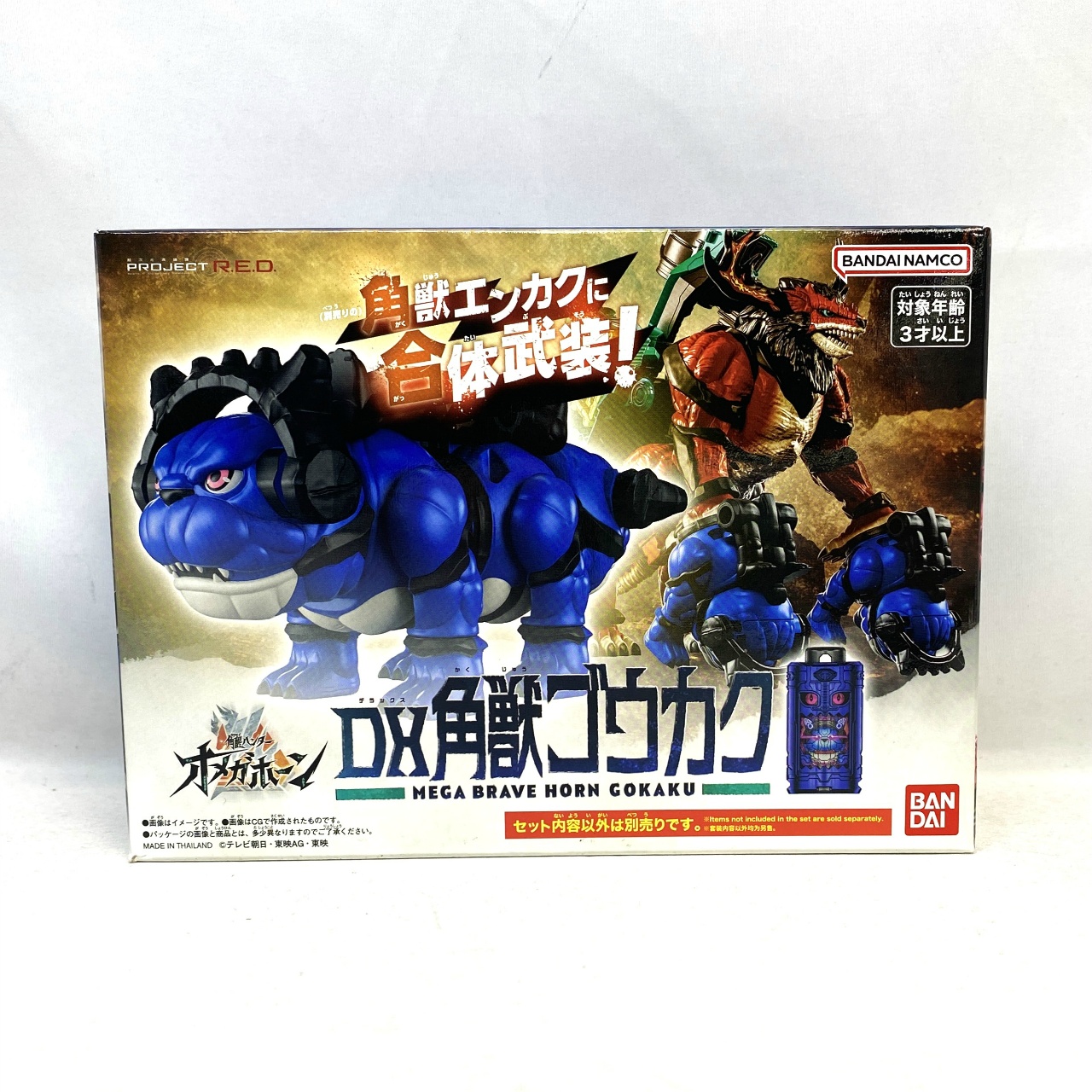 バンダイ DX角獣ゴウカク