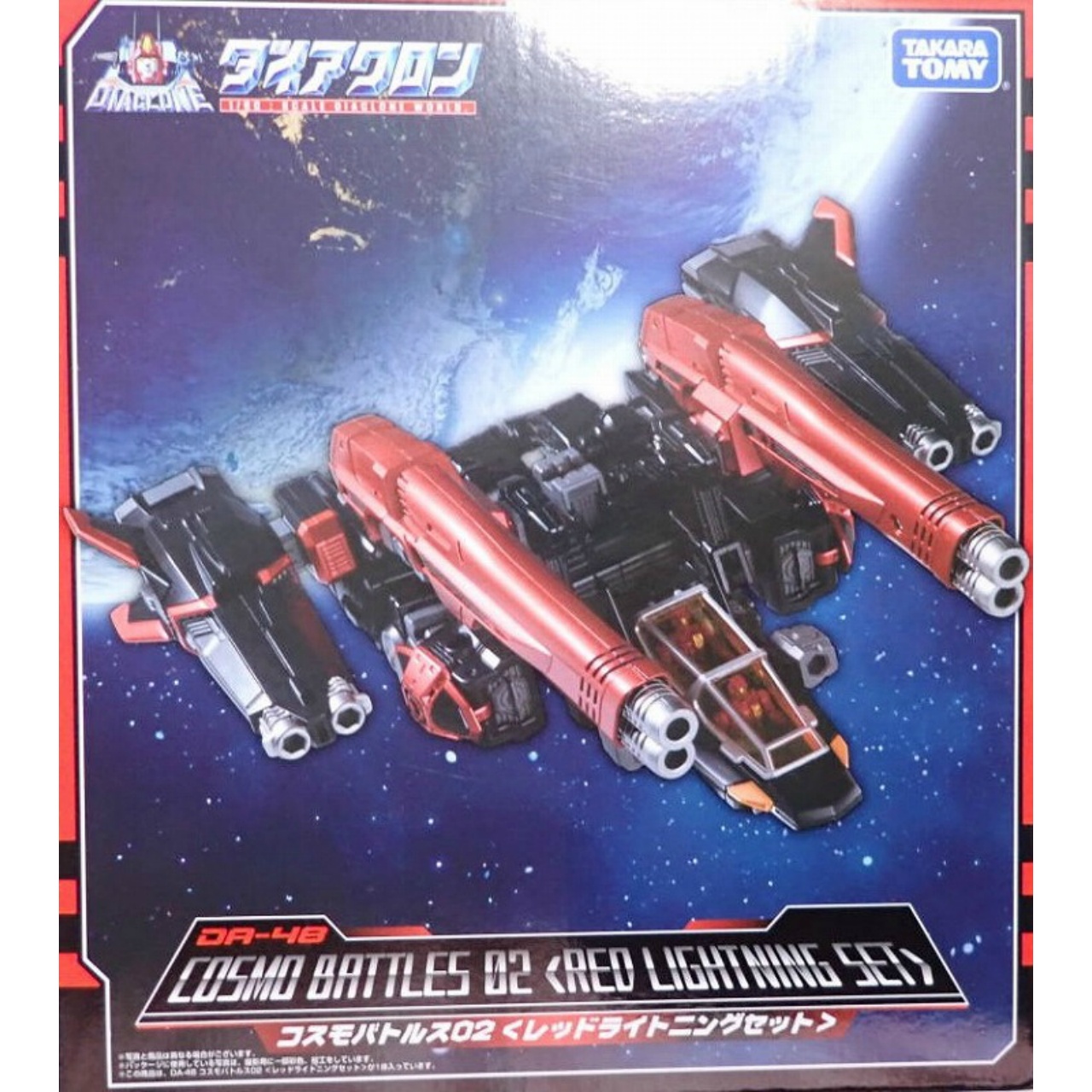 ダイアクロン DA-48 コスモバトルス02 レッドライトニングセット
