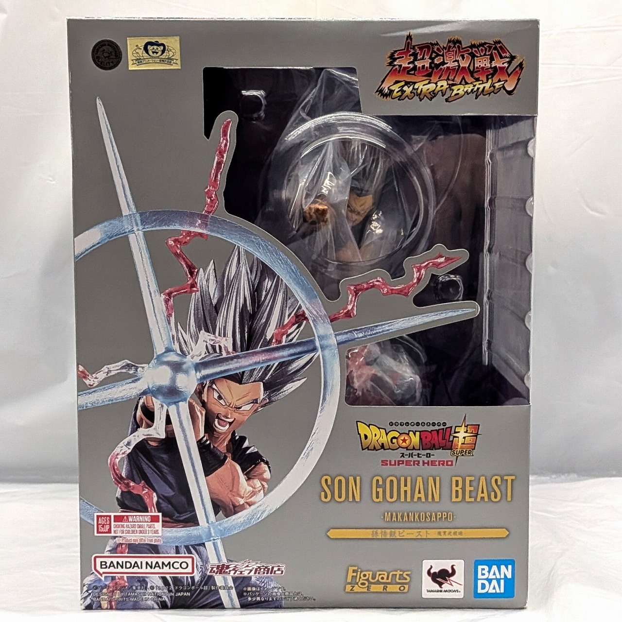 フィギュアーツZERO [超激戦] 孫悟飯ビースト-魔貫光殺砲-