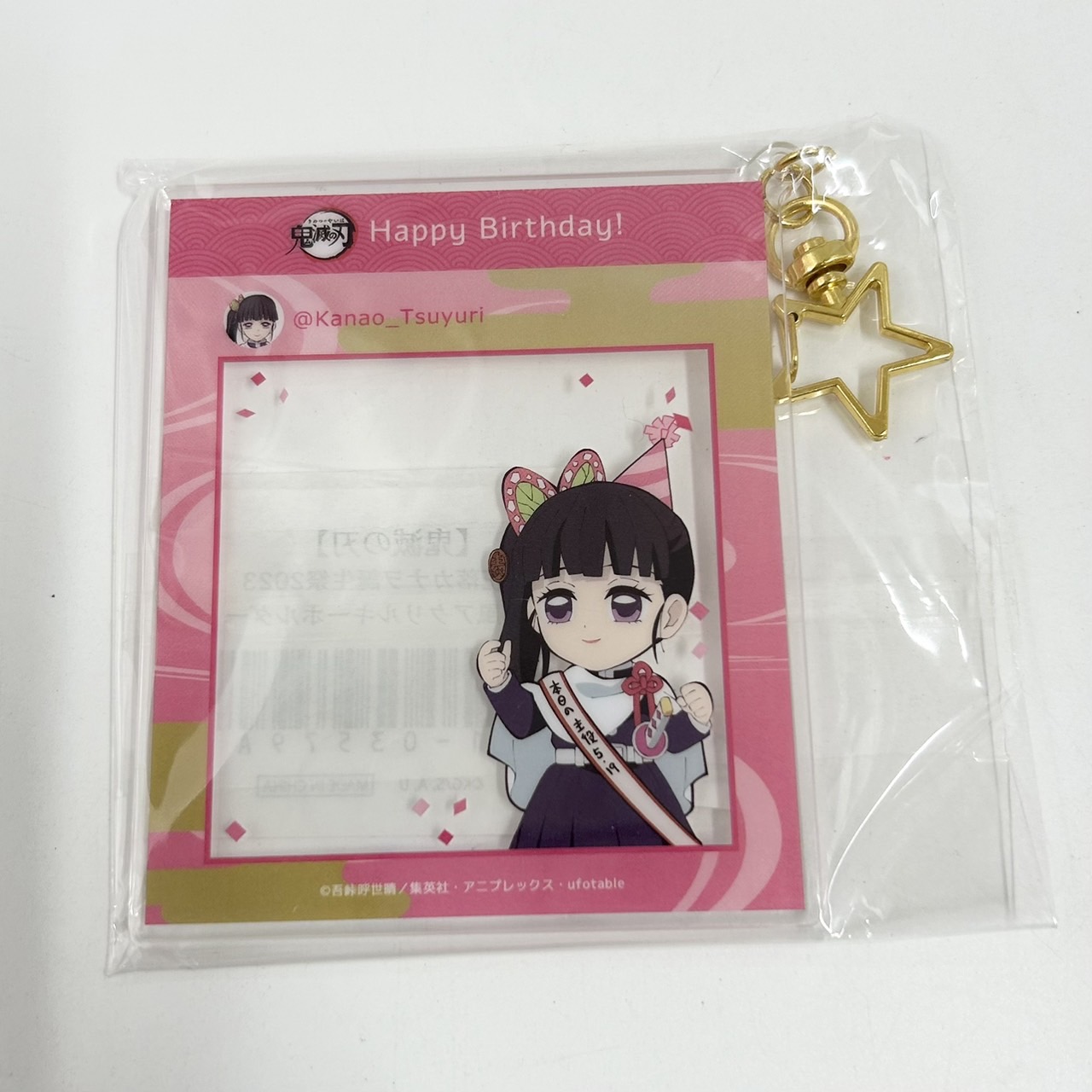 鬼滅の刃×ufotable Cafe×マチ★アソビCAFE 栗花落カナヲ誕生祭2023 SNS風アクリルキーホルダー