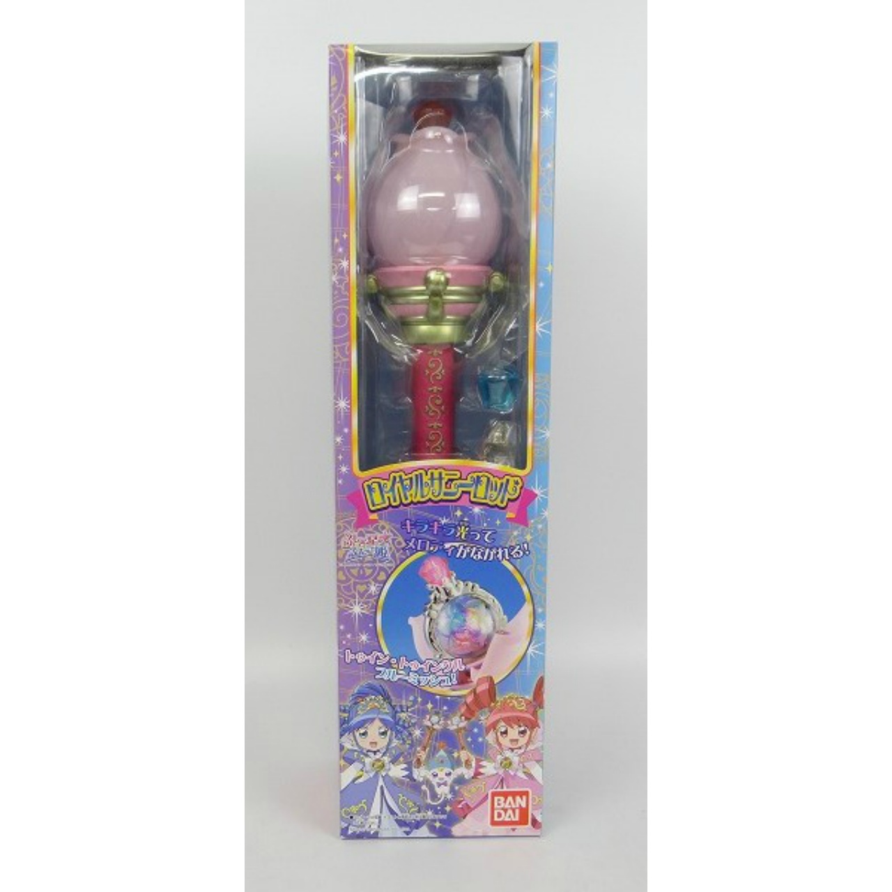 バンダイ ふしぎ星の☆ふたご姫 ロイヤルサニーロッド