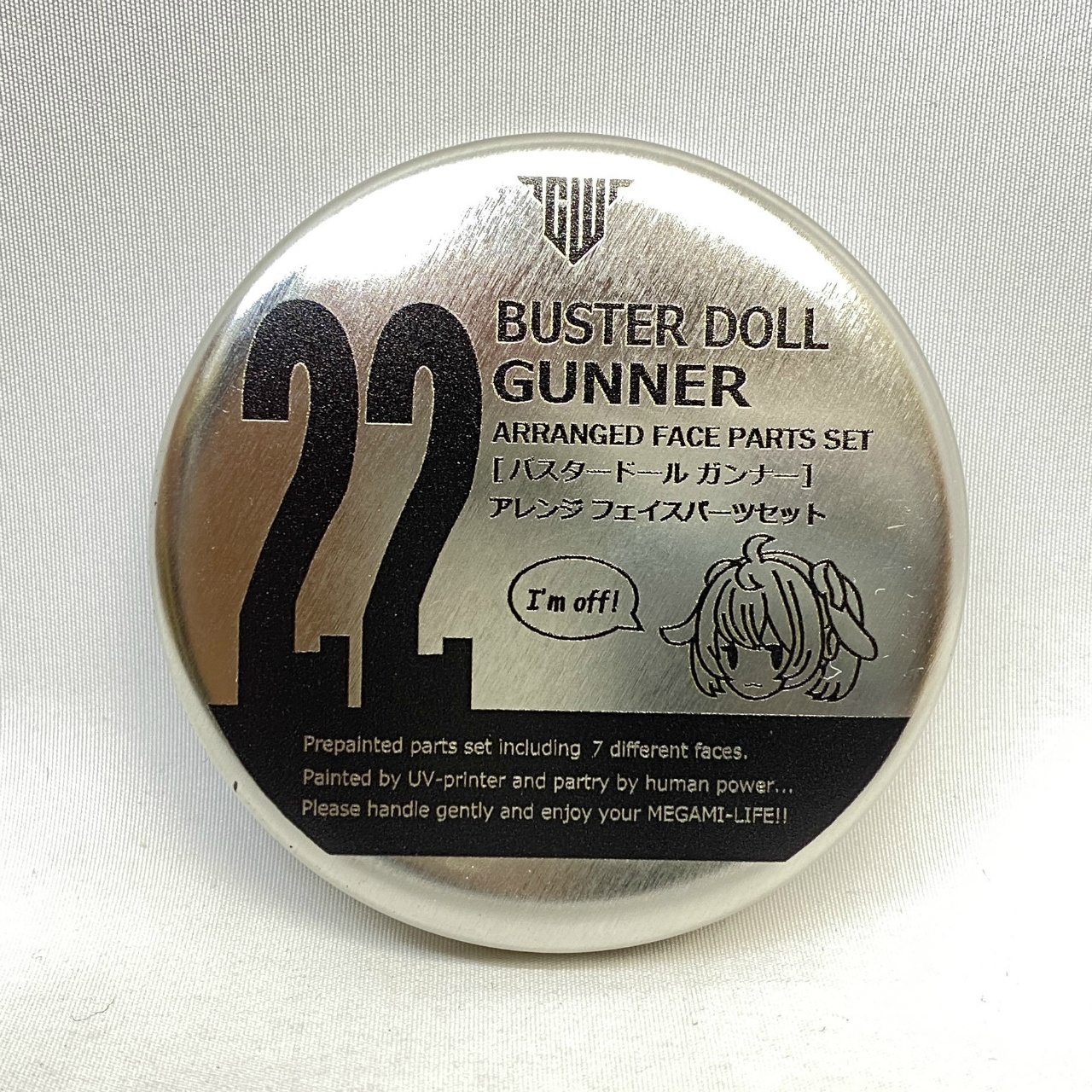 hyena バスタードール ガンナー アレンジフェイスパーツセット