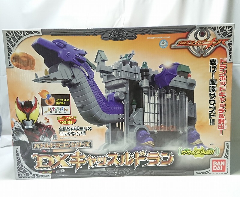 バンダイ 仮面ライダーキバ バトルドラゴンシリーズ DXキャッスルドラン
