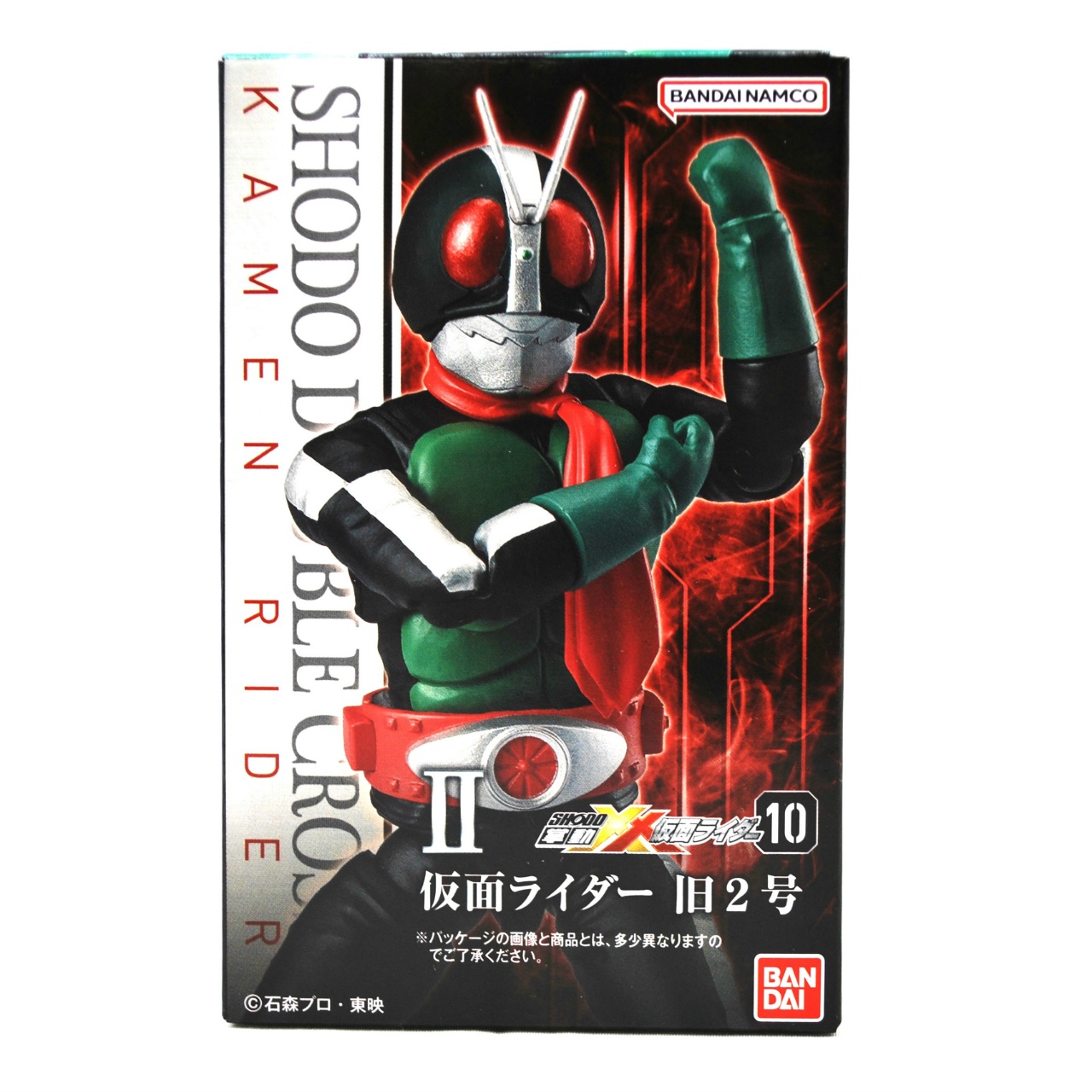 バンダイ SHODO-XX (掌動-XX) 仮面ライダー10 2.仮面ライダー旧2号